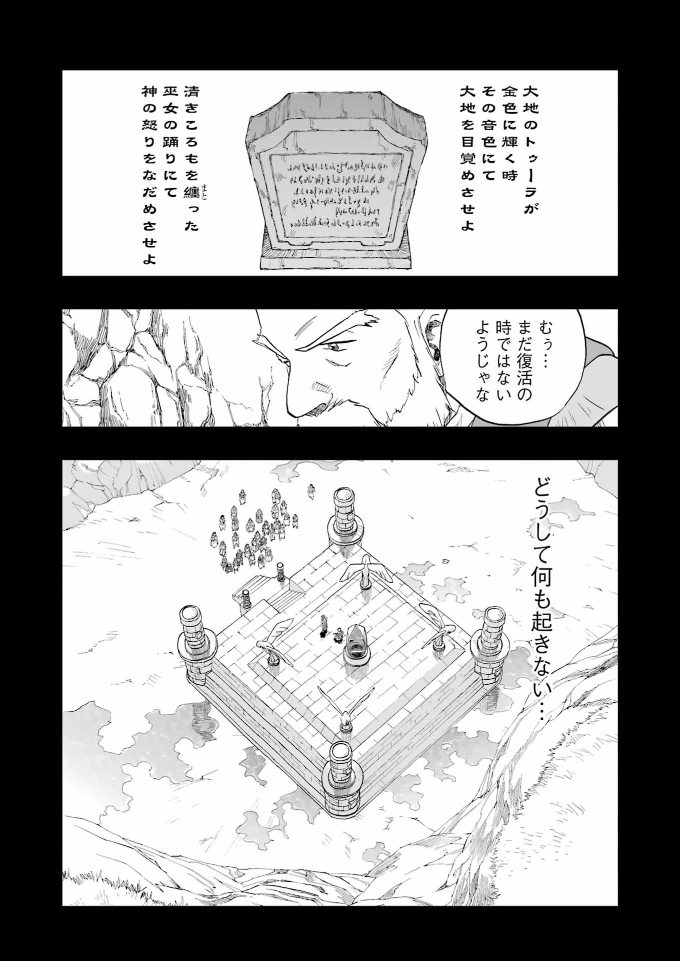 Read DRAGON QUEST EDEN Chapter 6 [High Quality / Full] - Page 15 - dark.nicomanga.com