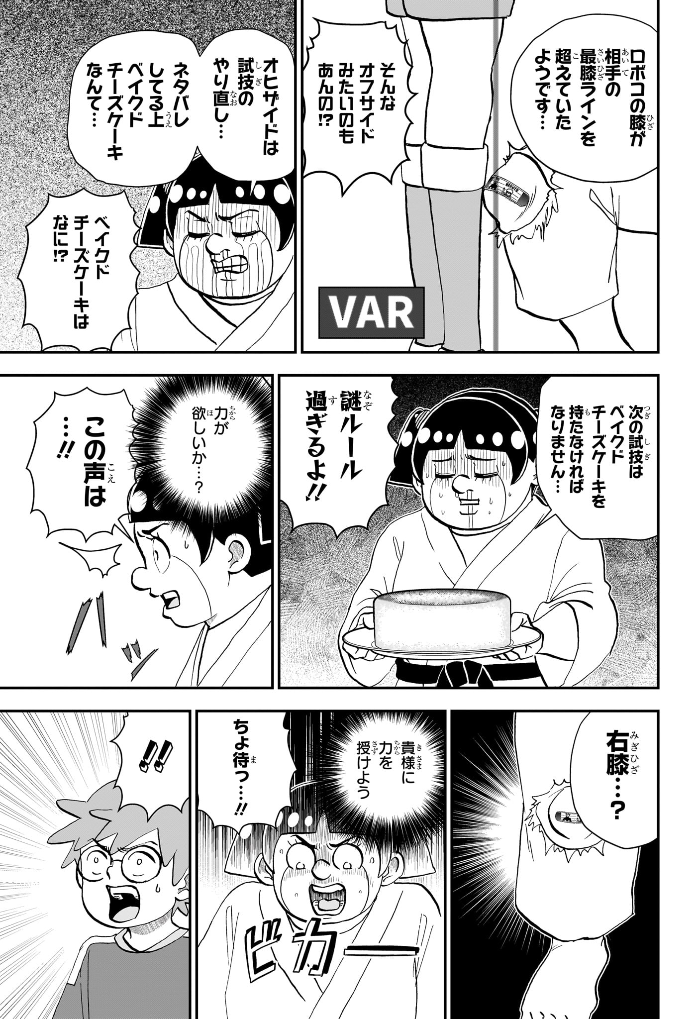 Read BOKU TO ROBOKO - RAW Chapter 284 [High Quality / Full] - Page 13 - dark.nicomanga.com