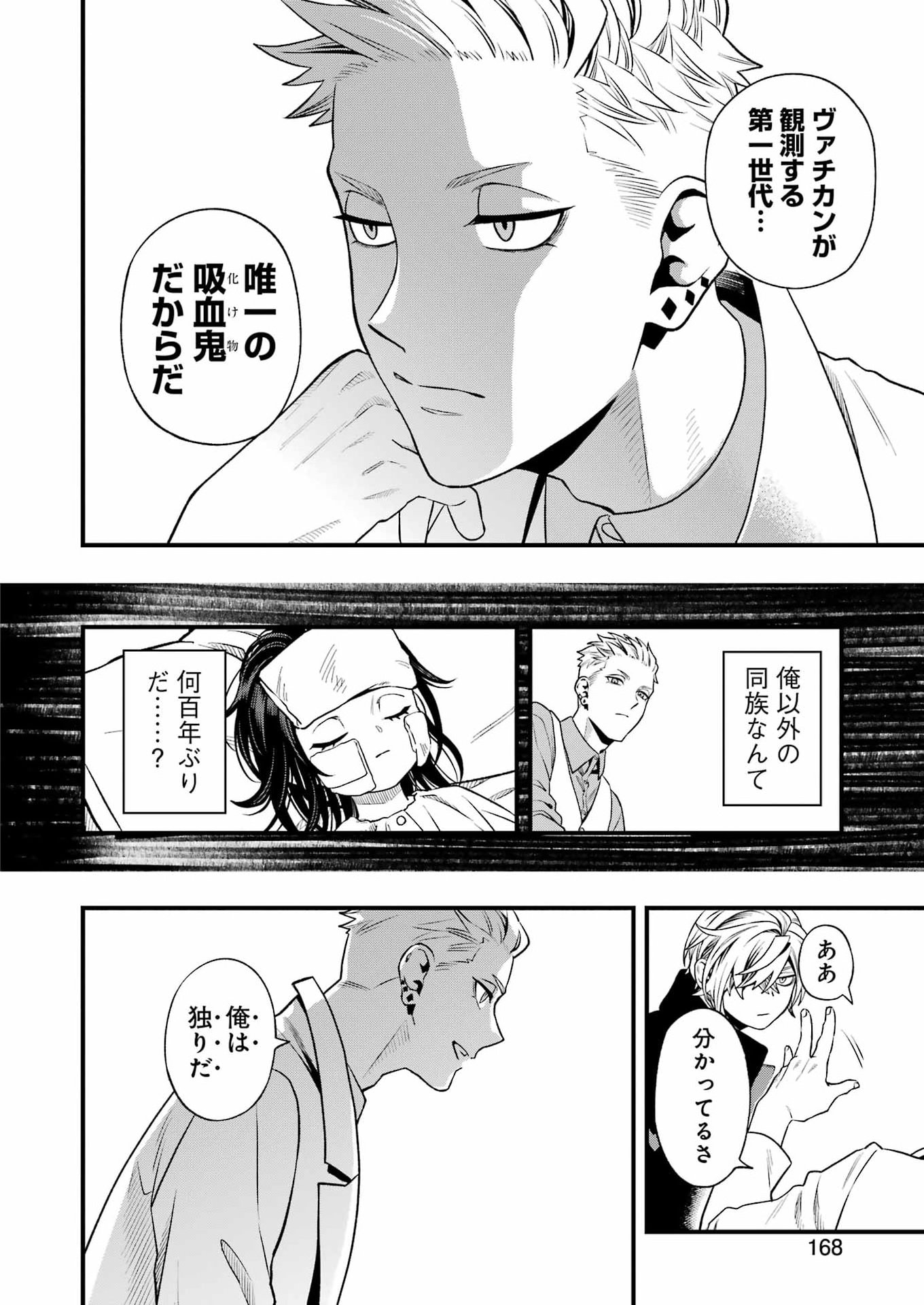 Read SCRAMBLE RECIPE Chapter 5 [High Quality / Full] - Page 16 - nicomanga.net