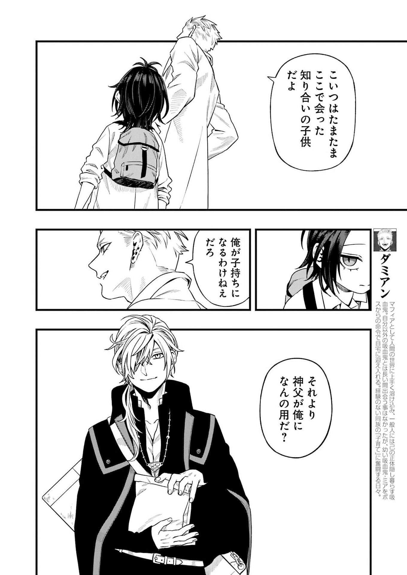 Read SCRAMBLE RECIPE Chapter 5 [High Quality / Full] - Page 6 - nicomanga.net