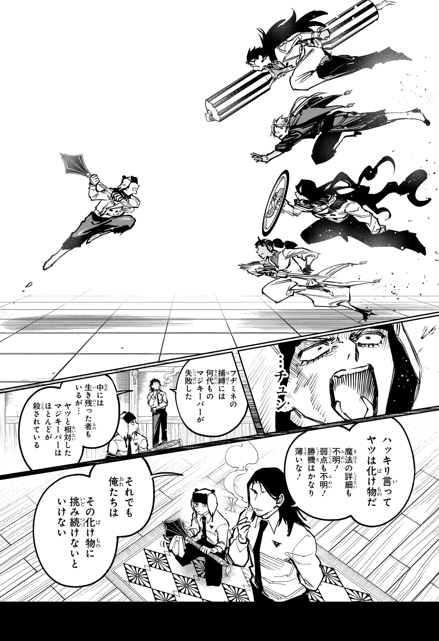 Read MADAN NO ICHI Chapter 85 [High Quality / Full] - Page 15 - dark.nicomanga.com