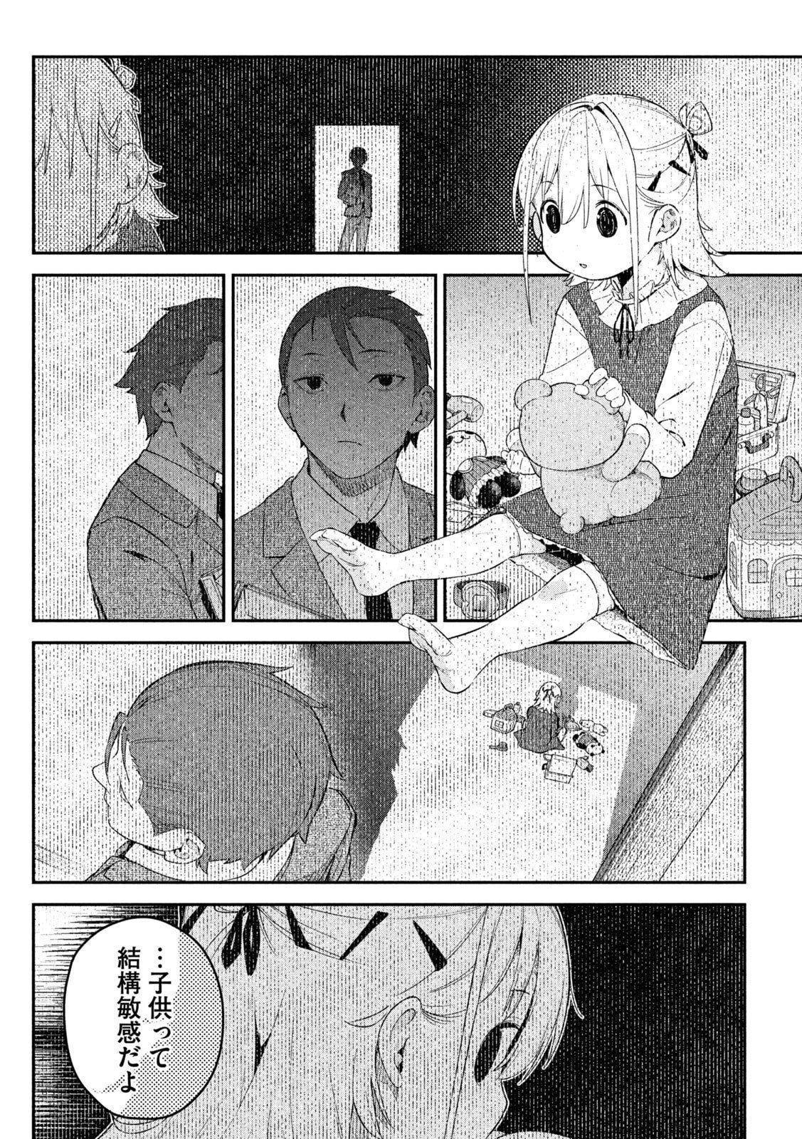 HIMEGOTO KAKUSHIGOTO Chapter 5 - Page 8