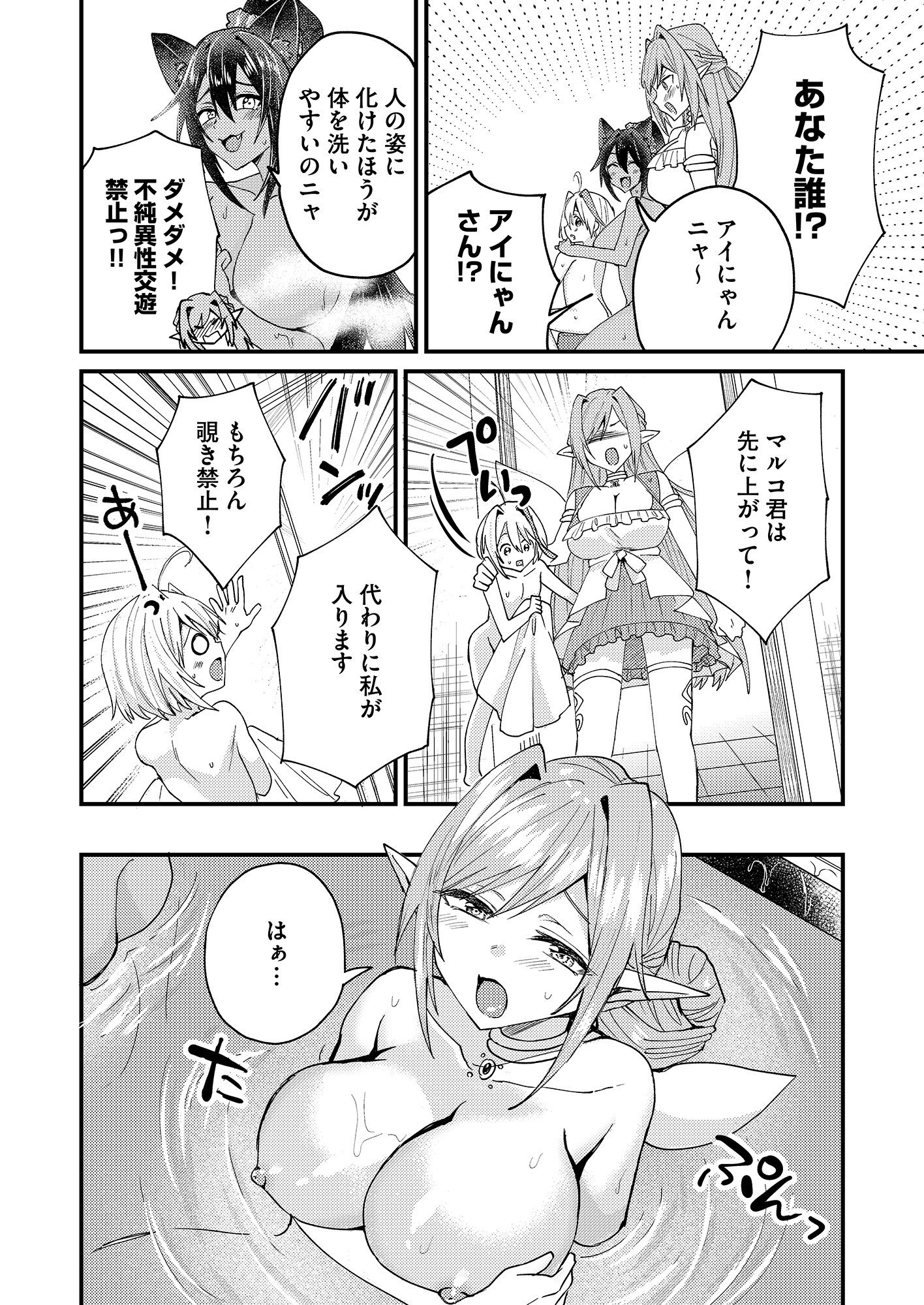 SUMMONS LORD Chapter 1 page 24 - nihonkuni.com