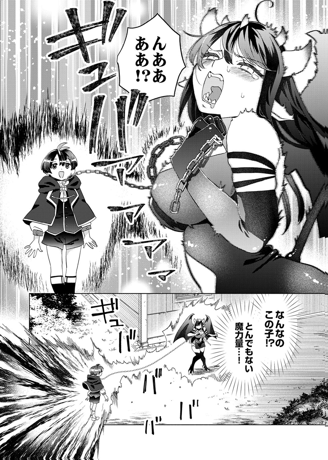 Read UKKARIN MAHOU WO KIWAMETE SHIMATTA DAIGO OUJI WA KYOU MO MUJIKAKU NI MUSOU SHIMASU Chapter 1 [High Quality / Full] - Page 28 - nicomanga.net