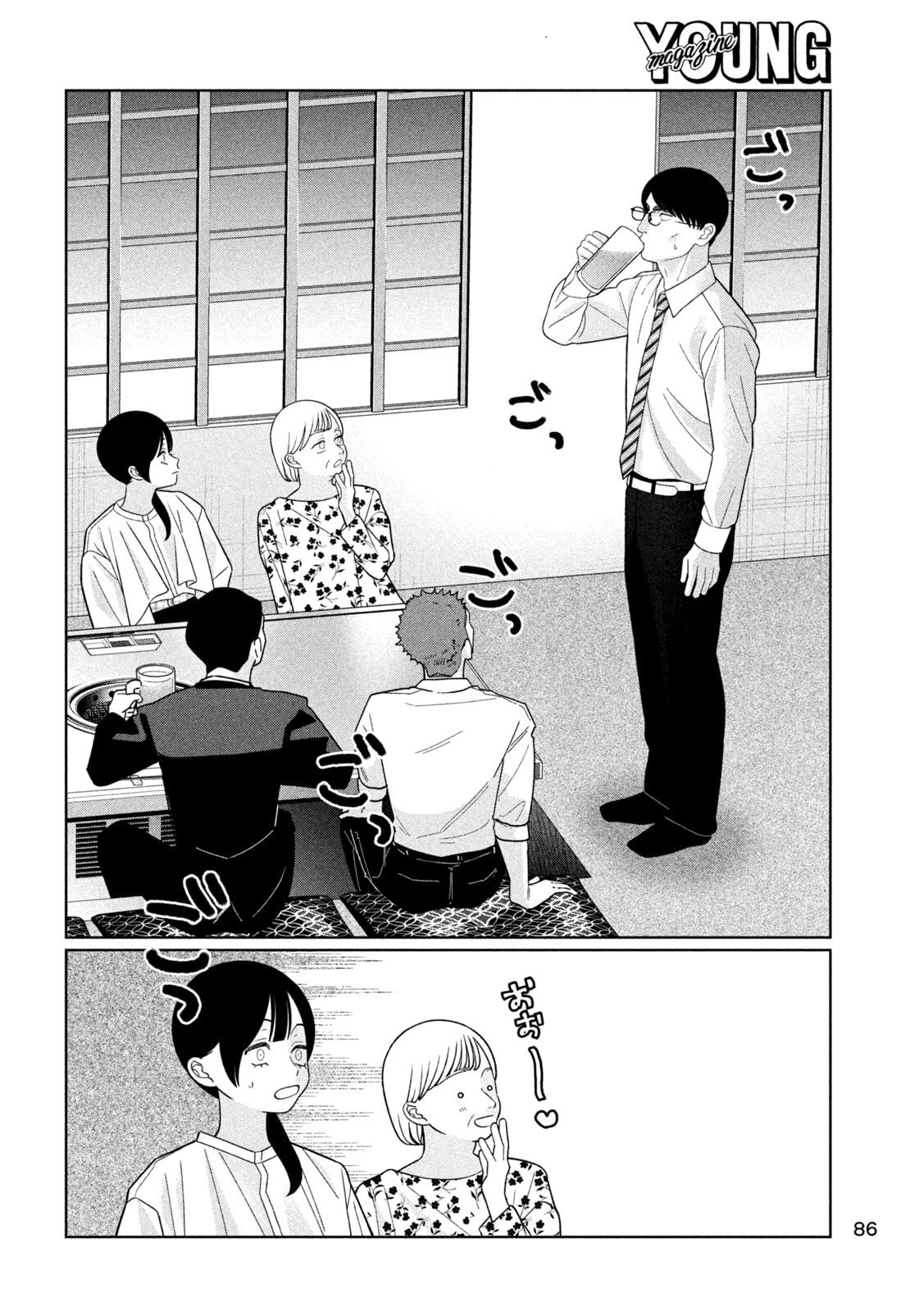 Read MY SISTER KNOWS Chapter 75 [High Quality / Full] - Page 14 - dark.nicomanga.com