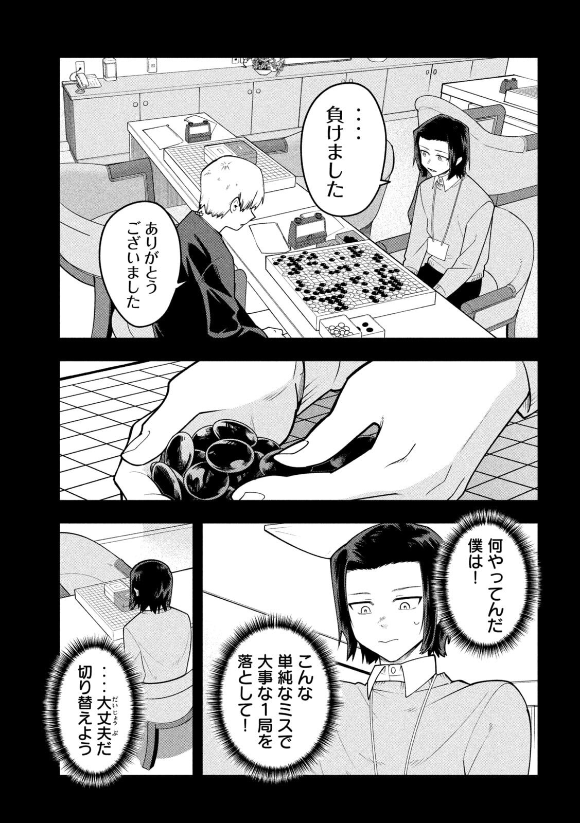 Read GO TO GO Chapter 62 [High Quality / Full] - Page 15 - dark.nicomanga.com
