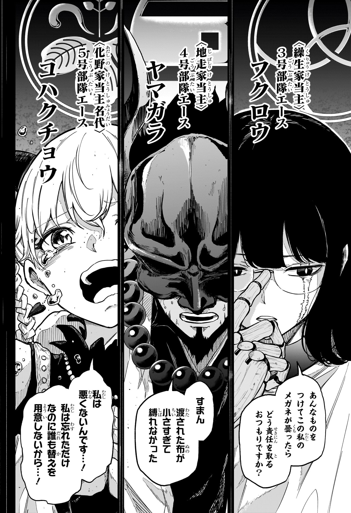 Read SHINOBIGOTO Chapter 84 [High Quality / Full] - Page 10 - dark.nicomanga.com