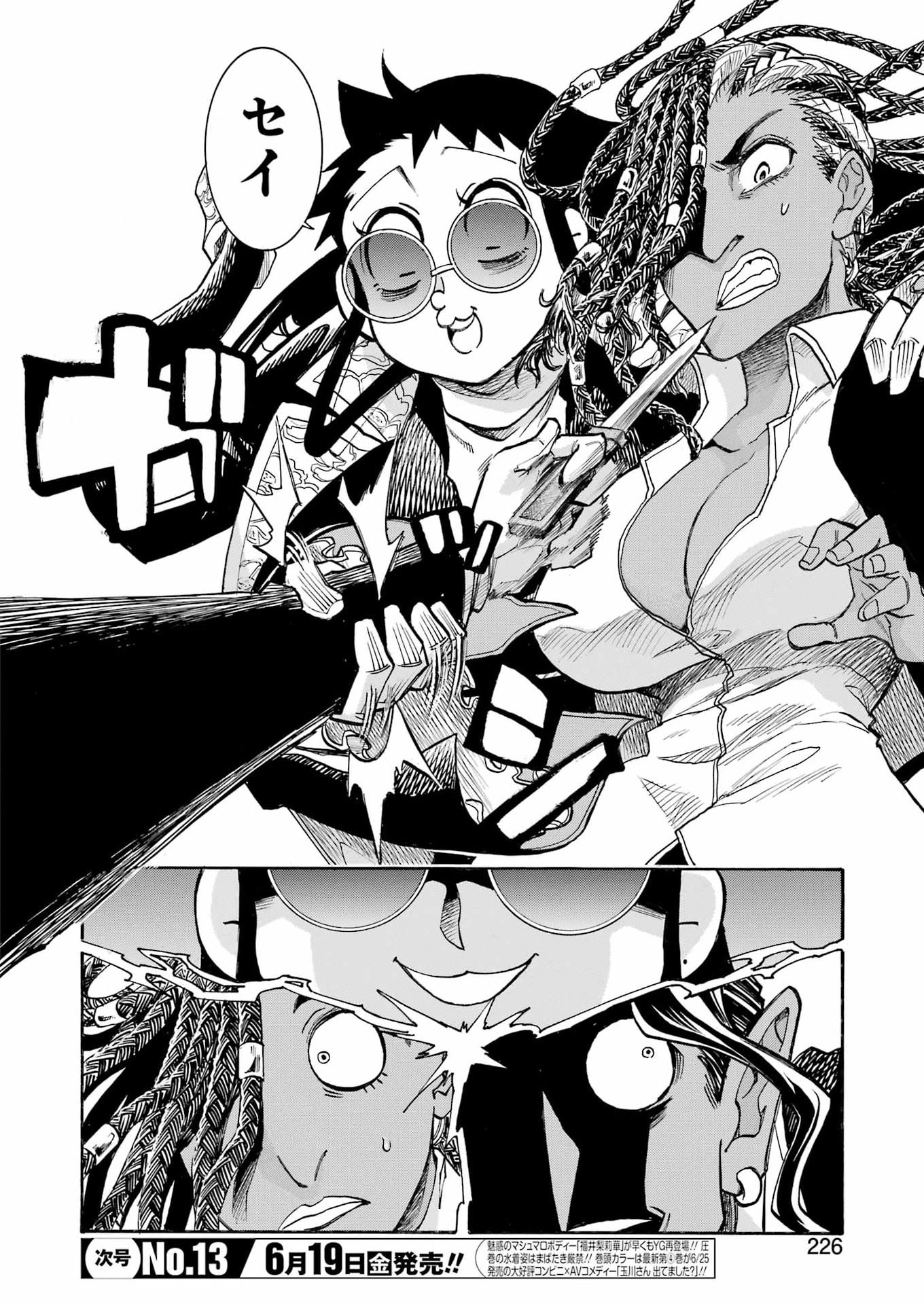 Read MURCIÉLAGO - RAW Chapter 207 [High Quality / Full] - Page 16 - dark.nicomanga.com