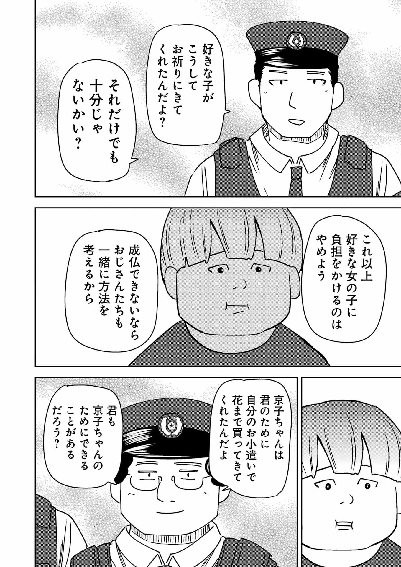 Read PLASTIC NEE-SAN - RAW Chapter 338 [High Quality / Full] - Page 14 - dark.nicomanga.com
