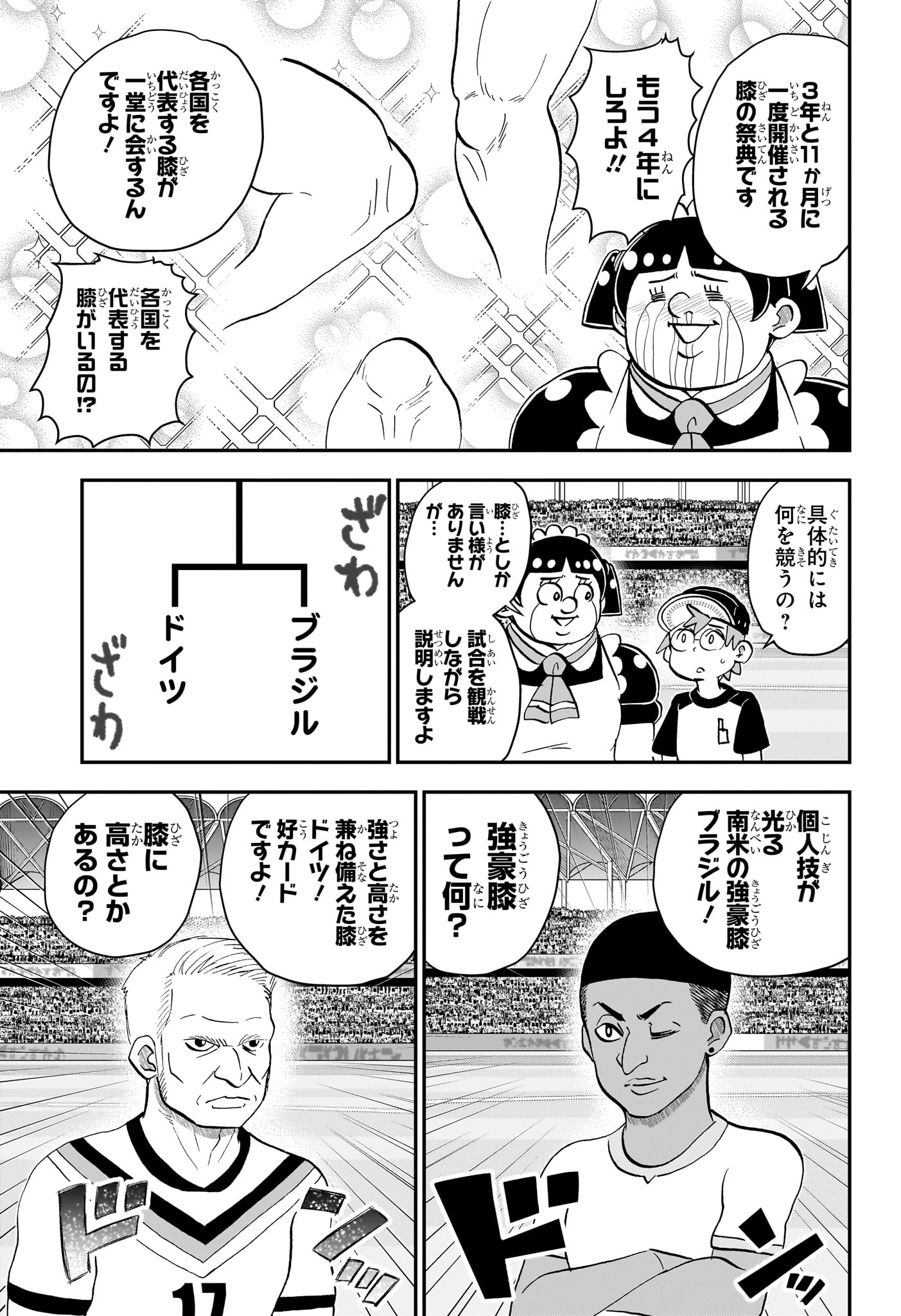 Read BOKU TO ROBOKO - RAW Chapter 284 [High Quality / Full] - Page 3 - dark.nicomanga.com