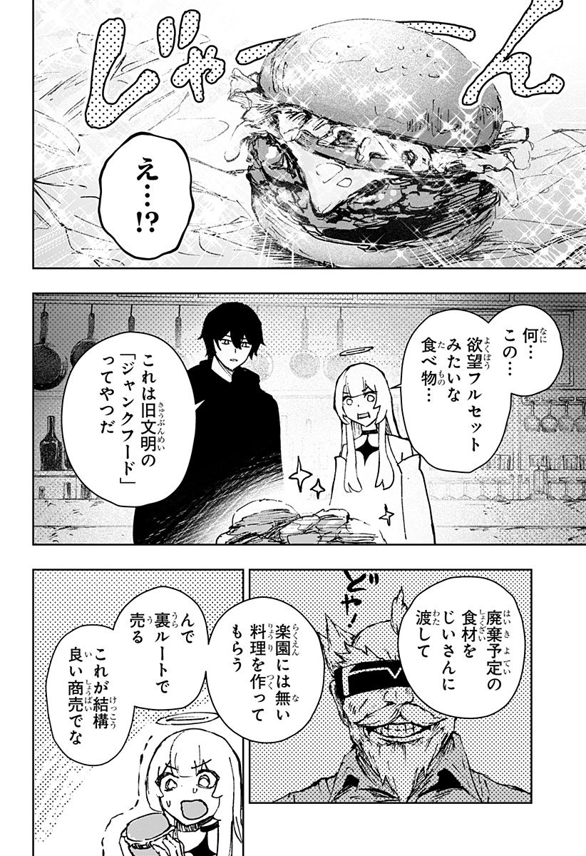 Read Stray Eden Chapter 0 [High Quality / Full] - Page 38 - dark.nicomanga.com