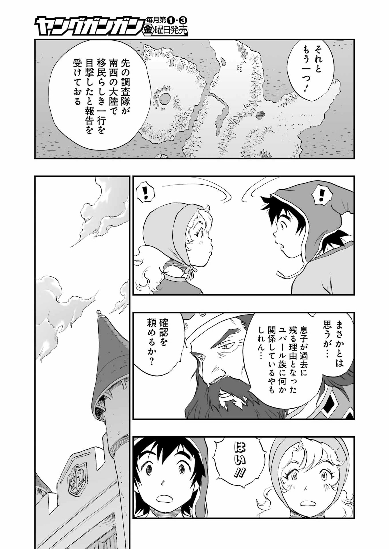 Read DRAGON QUEST EDEN Chapter 6 [High Quality / Full] - Page 11 - dark.nicomanga.com