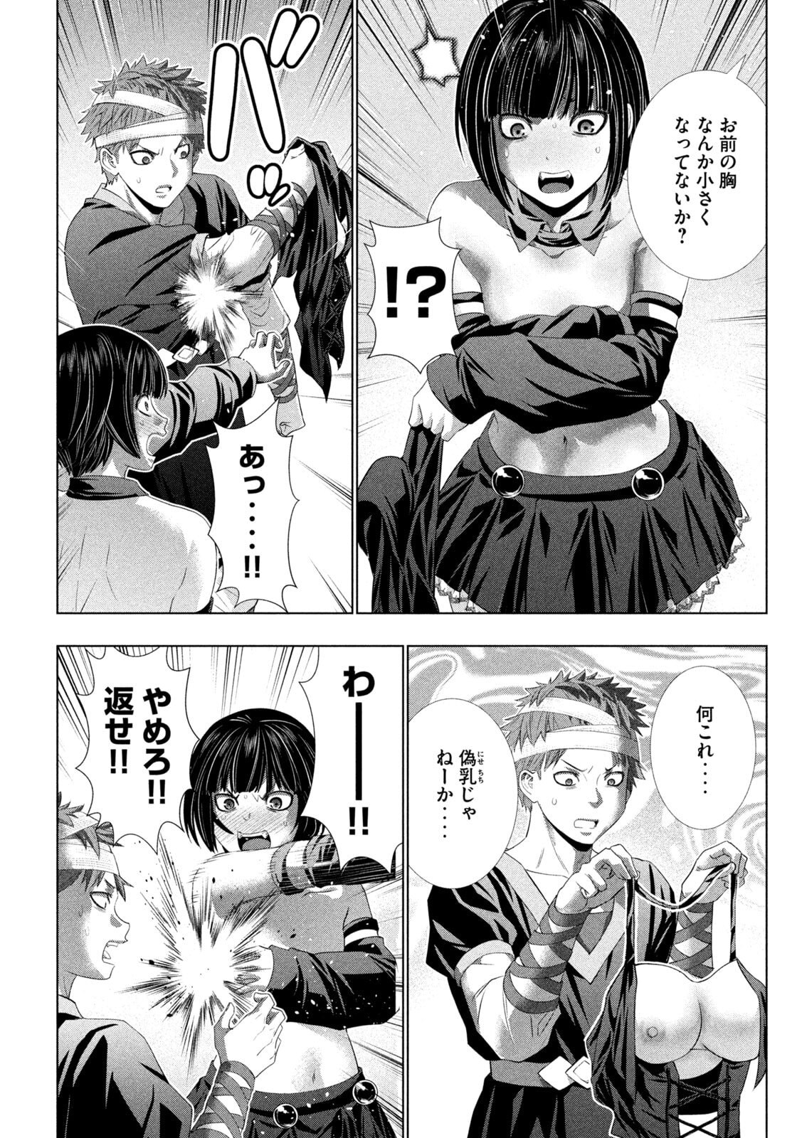 PARALLEL PARADISE - RAW Chapter 330 page 8 - nihonkuni.com