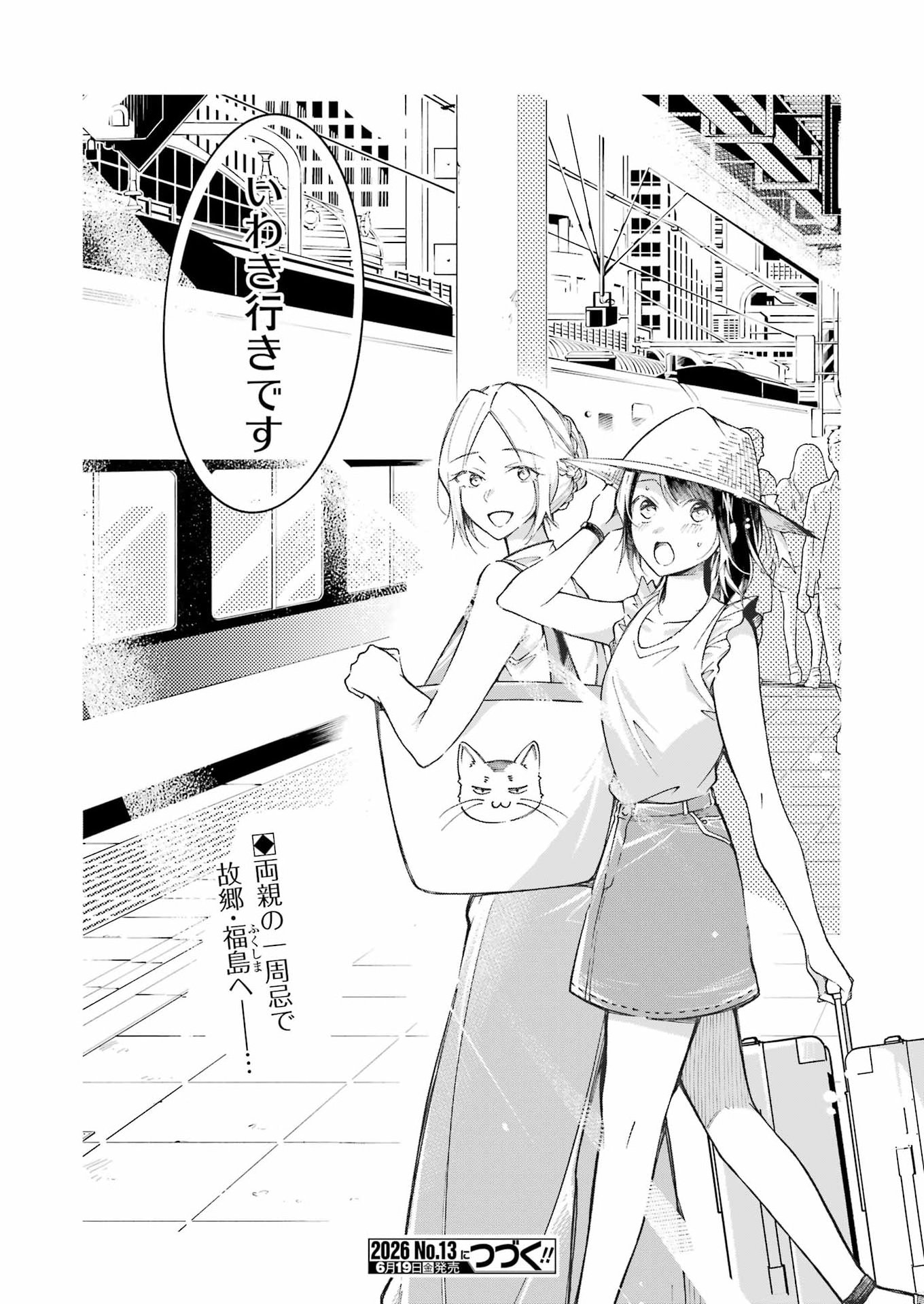 Read OJISAN TO FIXATIVE Chapter 14 [High Quality / Full] - Page 20 - dark.nicomanga.com