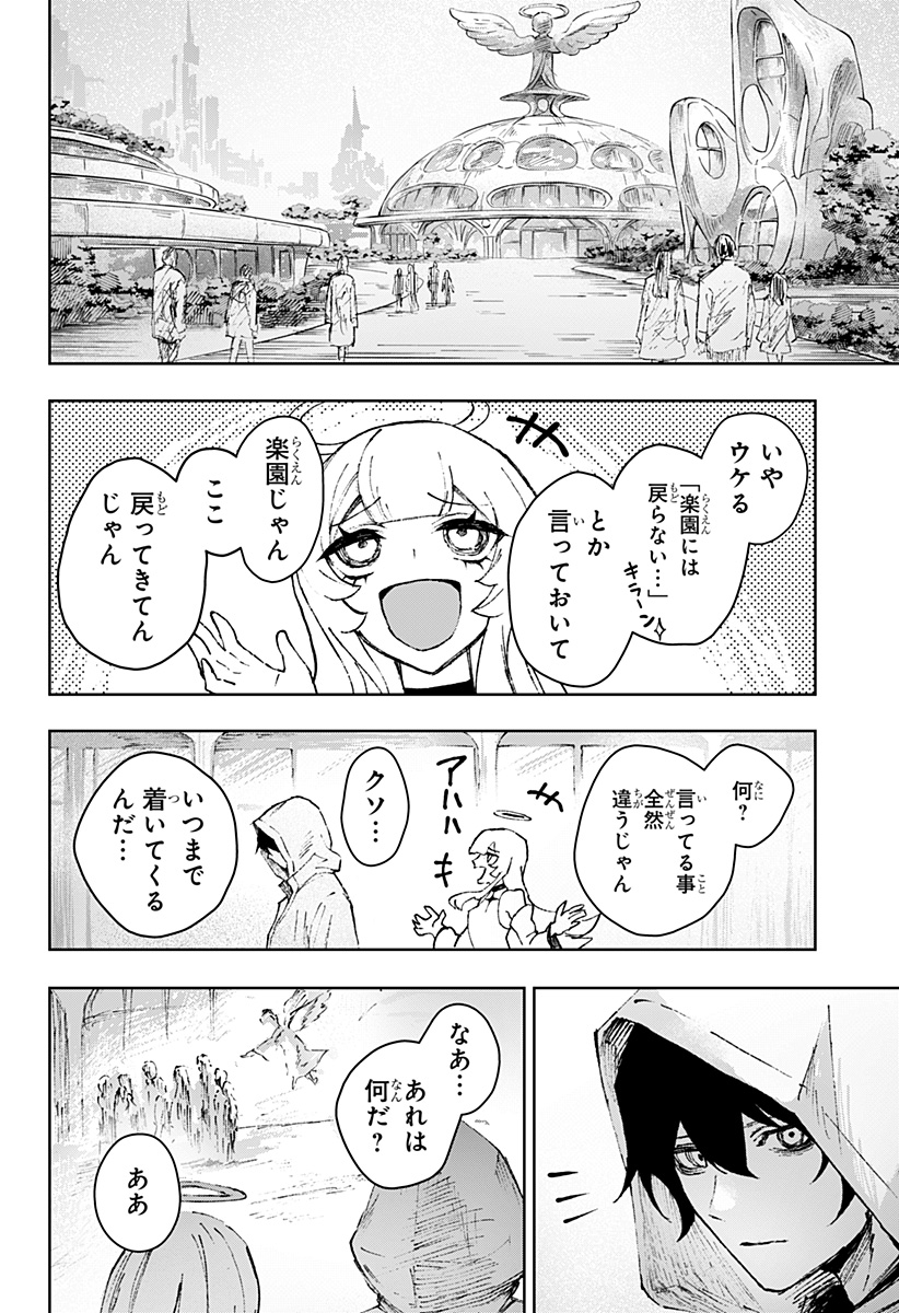 Read Stray Eden Chapter 0 [High Quality / Full] - Page 16 - dark.nicomanga.com