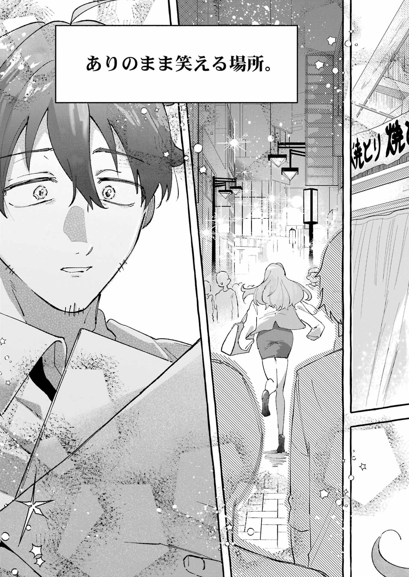 YOTTA HANA NI WA URA GA ARU Chapter 8 - Page 21