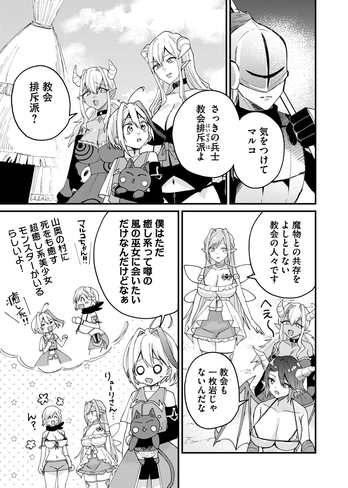 SUMMONS LORD Chapter 8 page 3 - nihonkuni.com