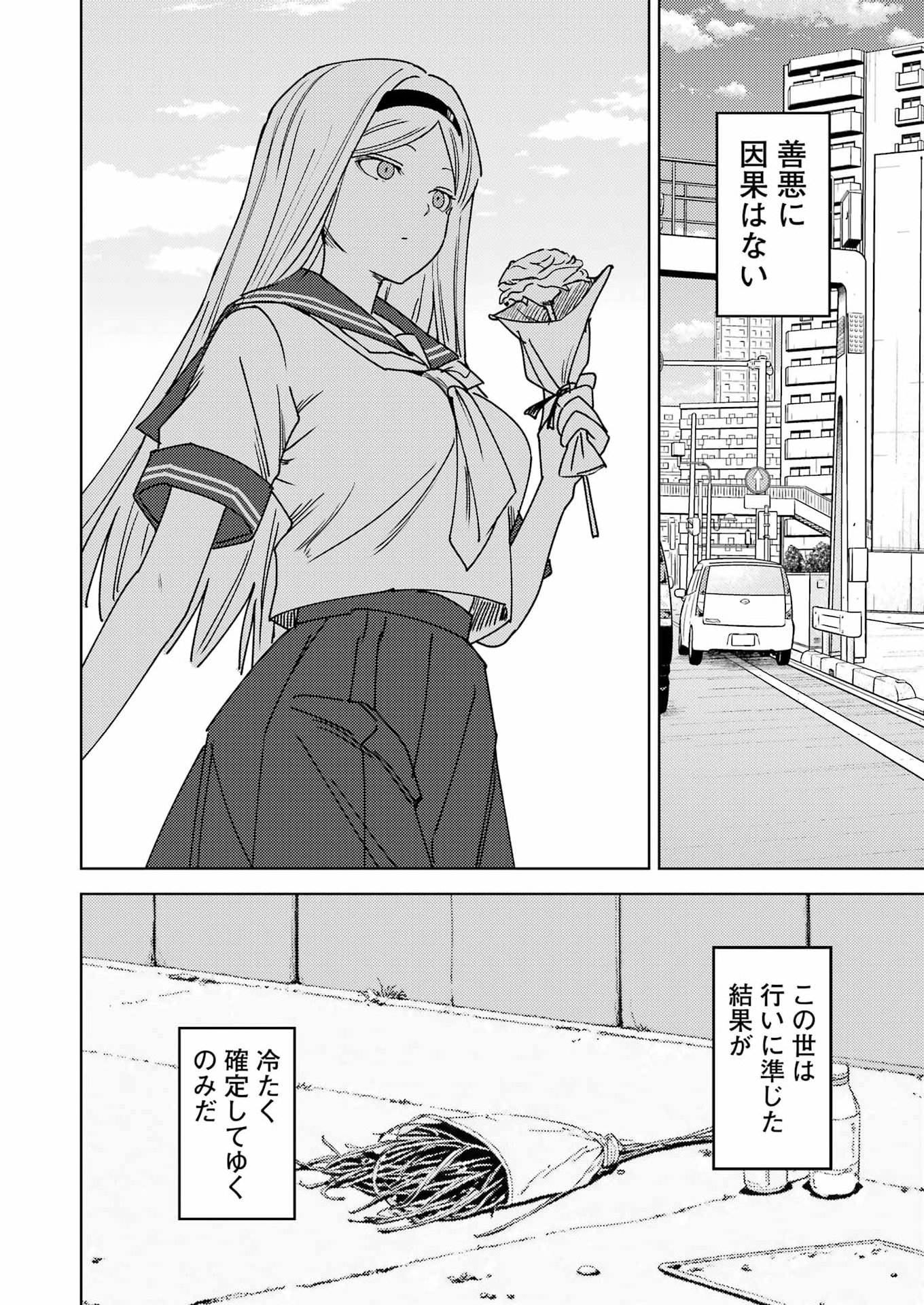 Read PLASTIC NEE-SAN - RAW Chapter 338 [High Quality / Full] - Page 4 - dark.nicomanga.com