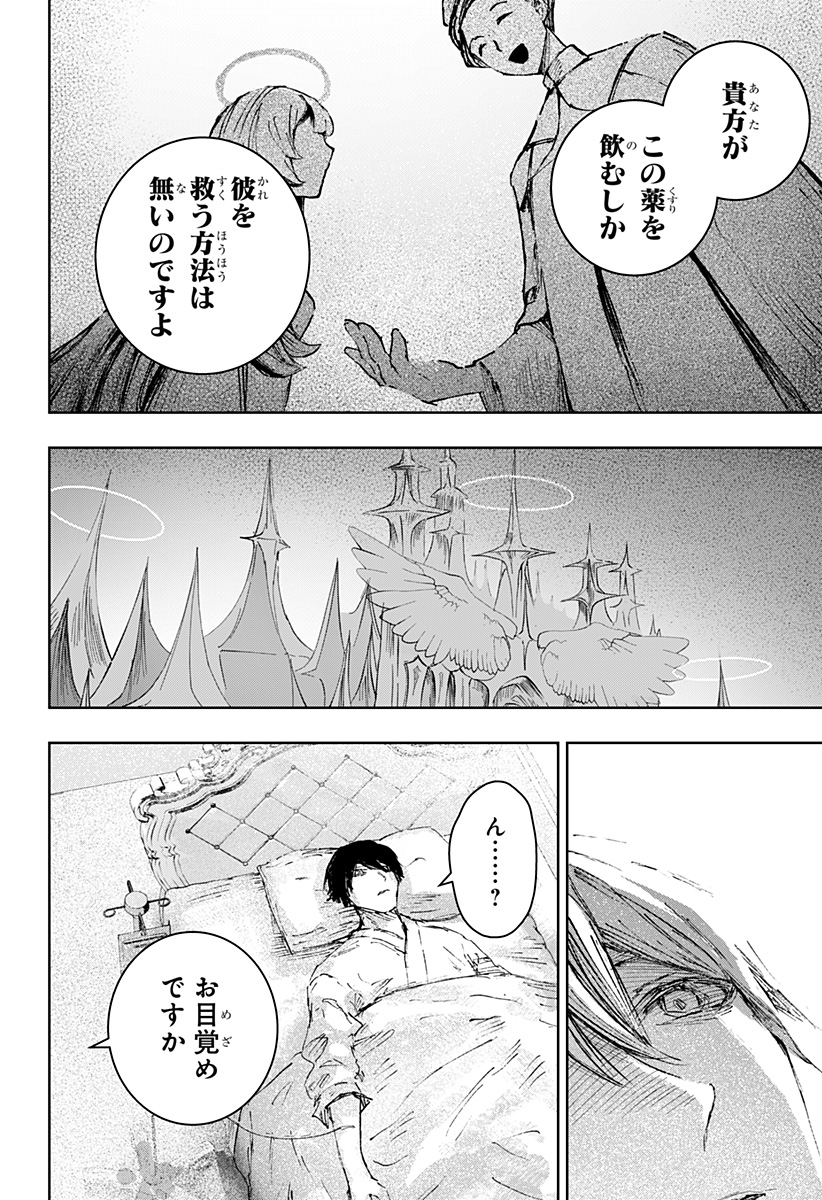Read Stray Eden Chapter 0 [High Quality / Full] - Page 54 - dark.nicomanga.com
