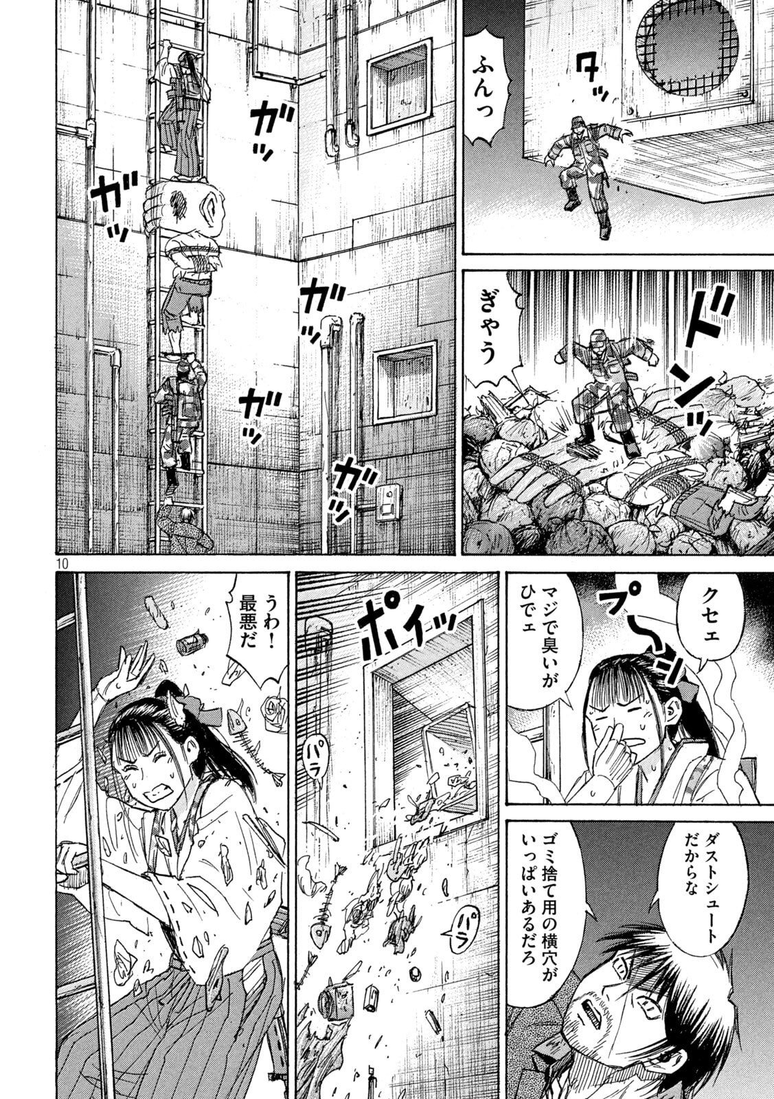 Read HIGANJIMA - 48 NICHIGO... - RAW Chapter 484 [High Quality / Full] - Page 10 - dark.nicomanga.com
