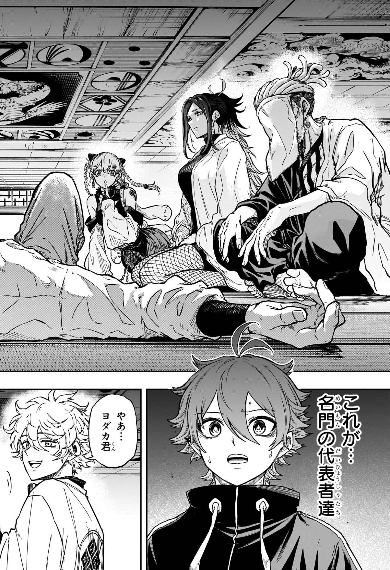 Read SHINOBIGOTO Chapter 84 [High Quality / Full] - Page 6 - dark.nicomanga.com