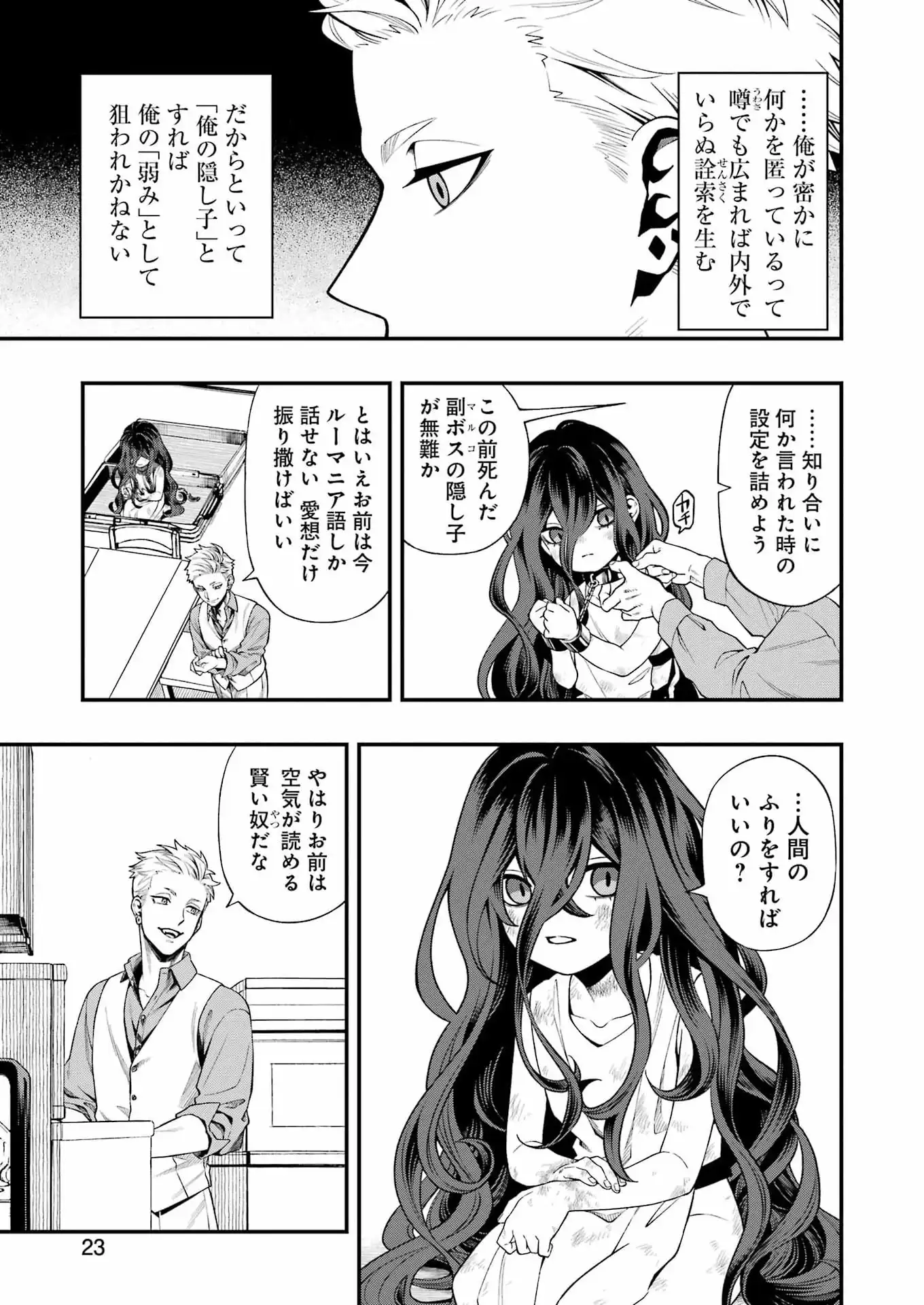 Read SCRAMBLE RECIPE Chapter 1 [High Quality / Full] - Page 9 - nicomanga.net
