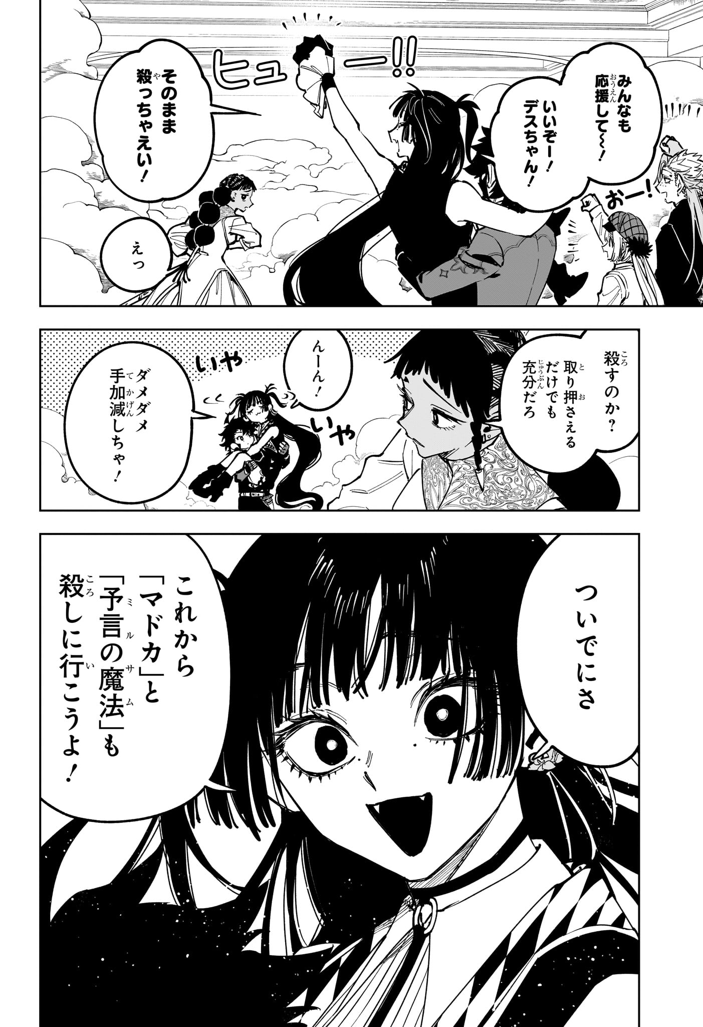 Read MADAN NO ICHI Chapter 85 [High Quality / Full] - Page 4 - dark.nicomanga.com