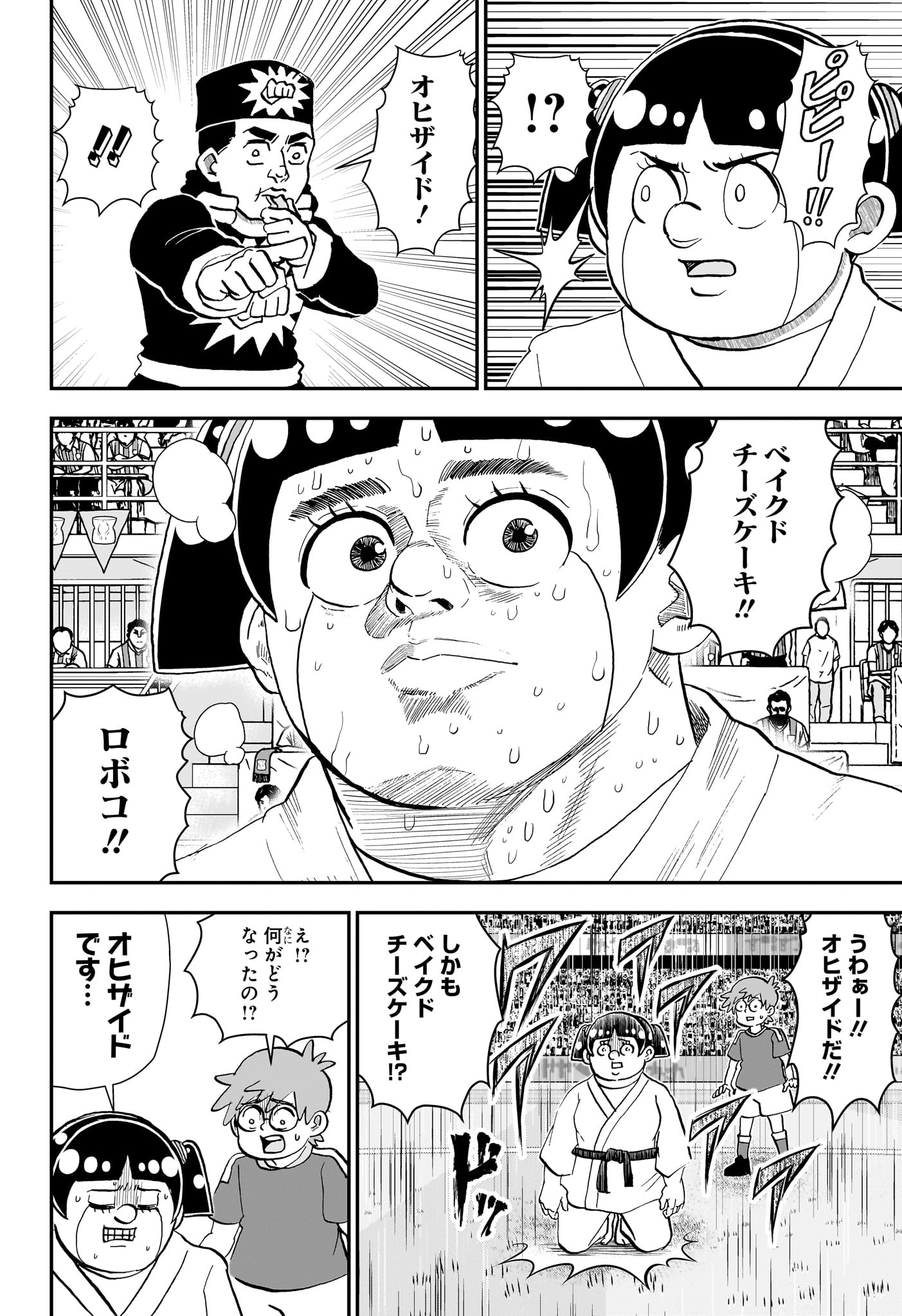 Read BOKU TO ROBOKO - RAW Chapter 284 [High Quality / Full] - Page 12 - dark.nicomanga.com