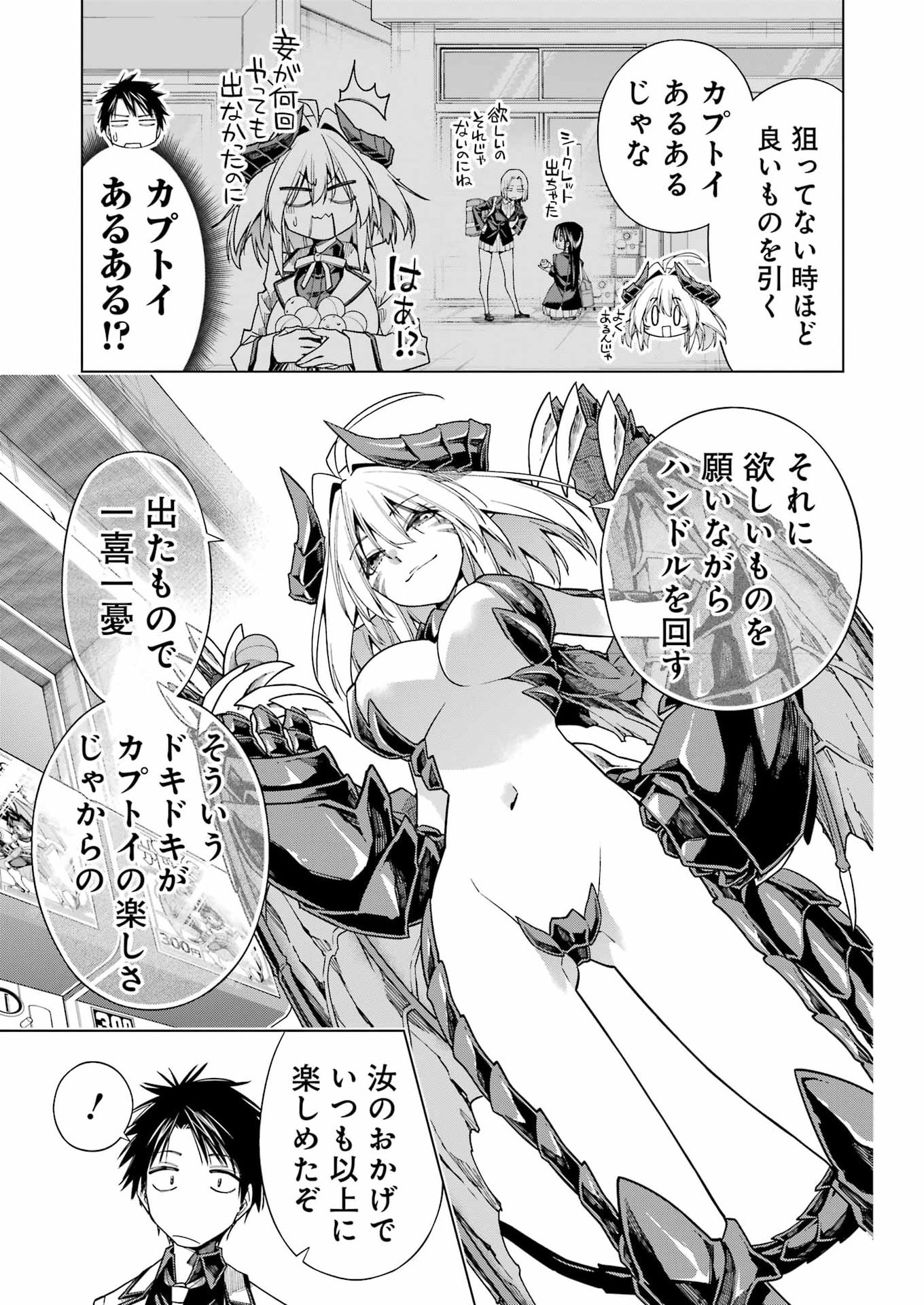 Read TOIKATSU MAOU-SAMA! Chapter 1 [High Quality / Full] - Page 27 - dark.nicomanga.com