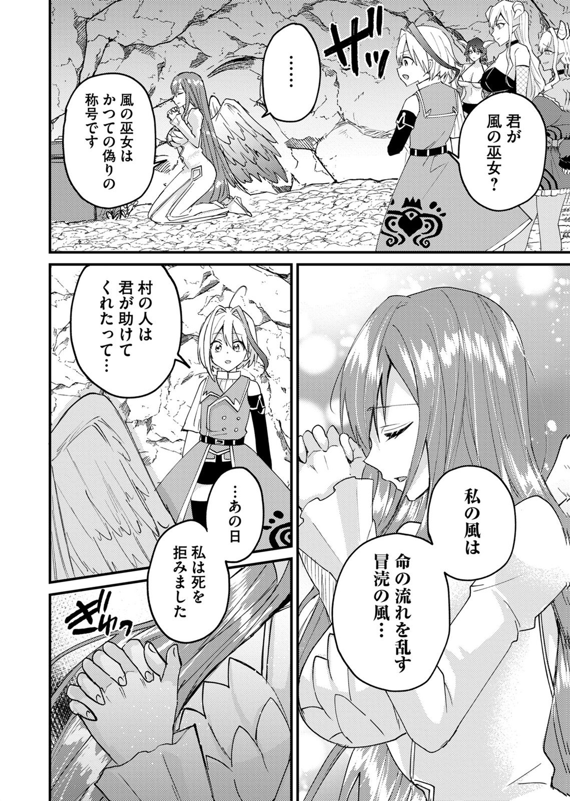 SUMMONS LORD Chapter 8 page 8 - nihonkuni.com