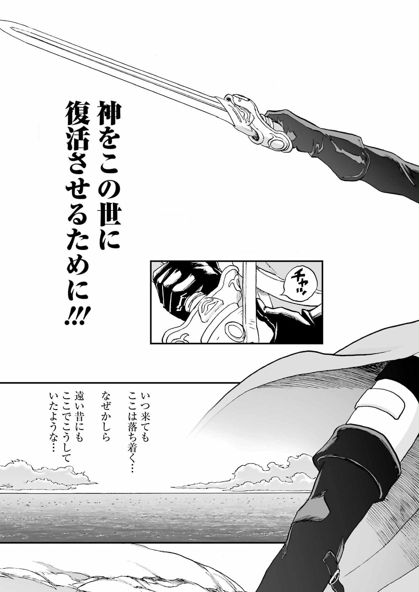 Read DRAGON QUEST EDEN Chapter 6 [High Quality / Full] - Page 23 - dark.nicomanga.com