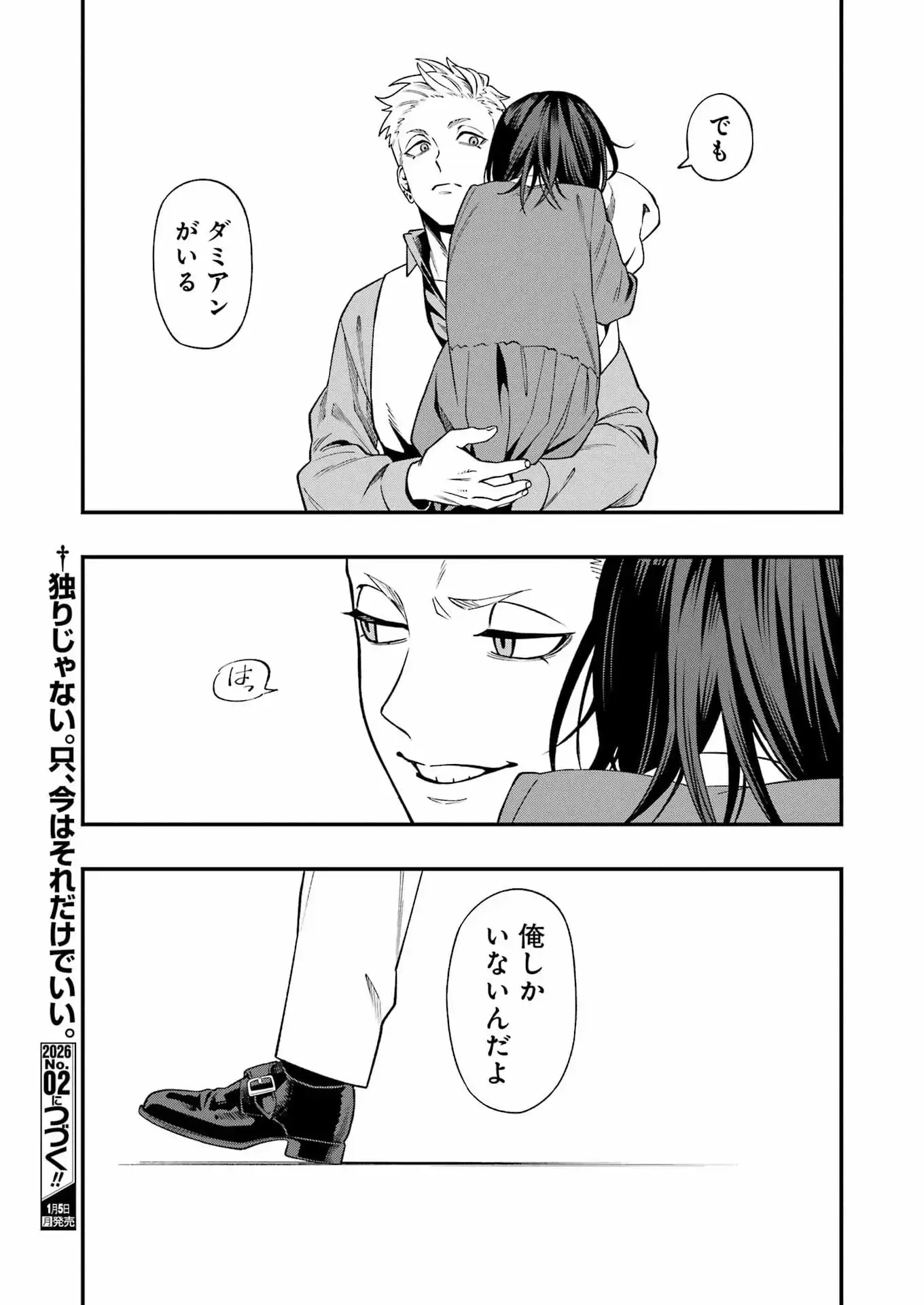 Read SCRAMBLE RECIPE Chapter 1 [High Quality / Full] - Page 29 - nicomanga.net