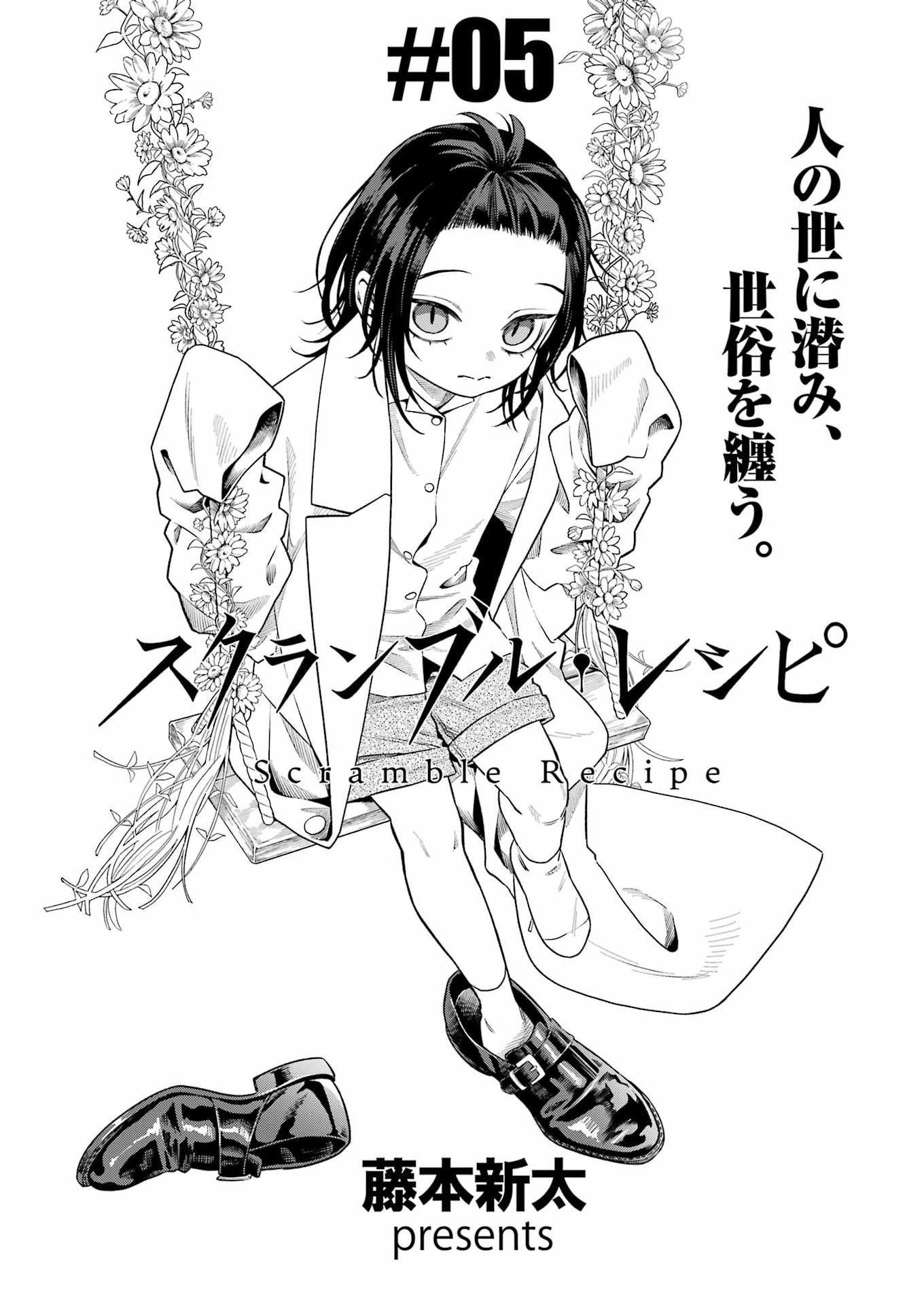 Read SCRAMBLE RECIPE Chapter 5 [High Quality / Full] - Page 2 - nicomanga.net