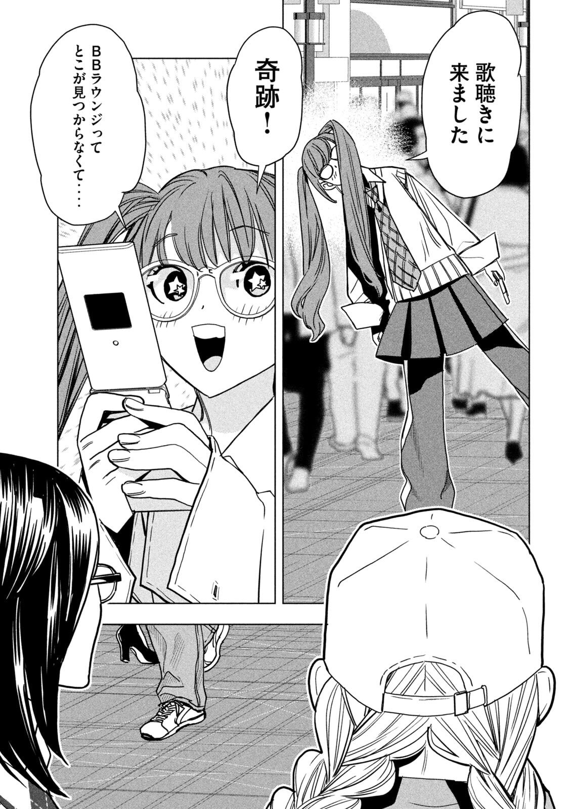 PARIPI KOUMEI Chapter 212 page 15 - nihonkuni.com