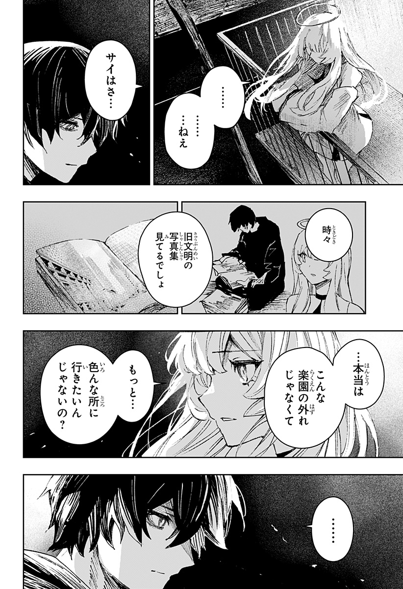 Read Stray Eden Chapter 0 [High Quality / Full] - Page 46 - dark.nicomanga.com