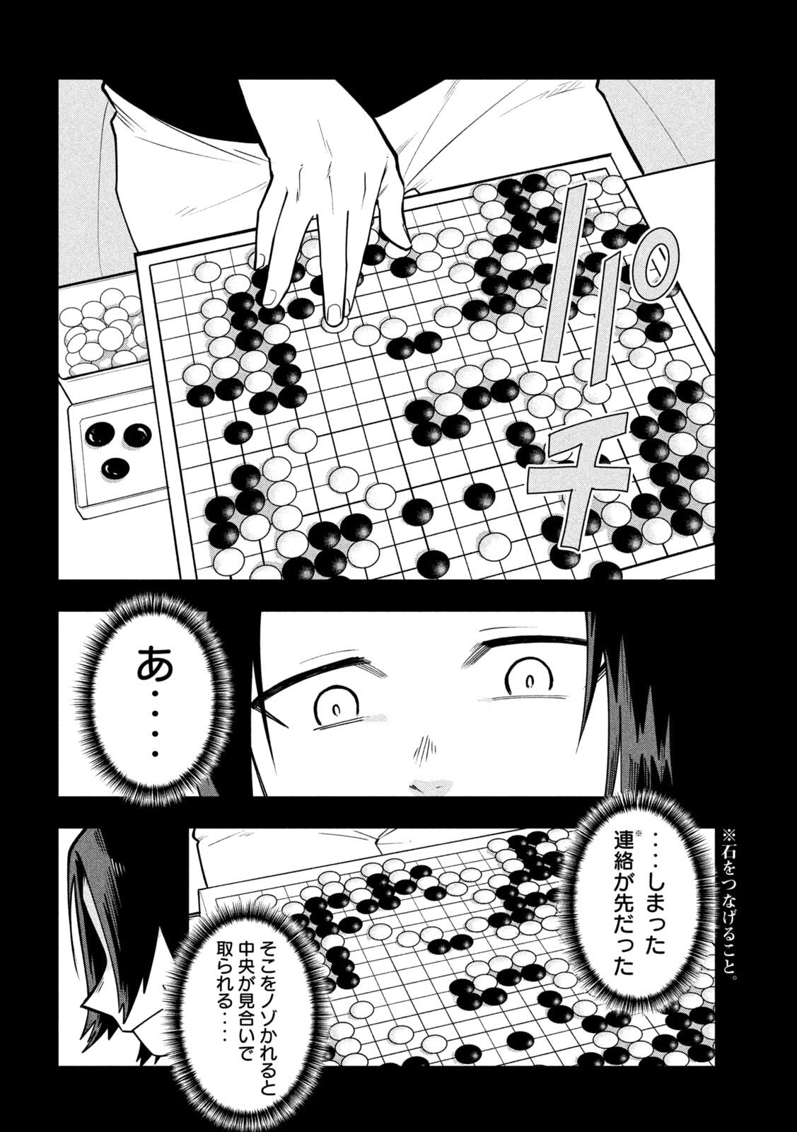 Read GO TO GO Chapter 62 [High Quality / Full] - Page 14 - dark.nicomanga.com