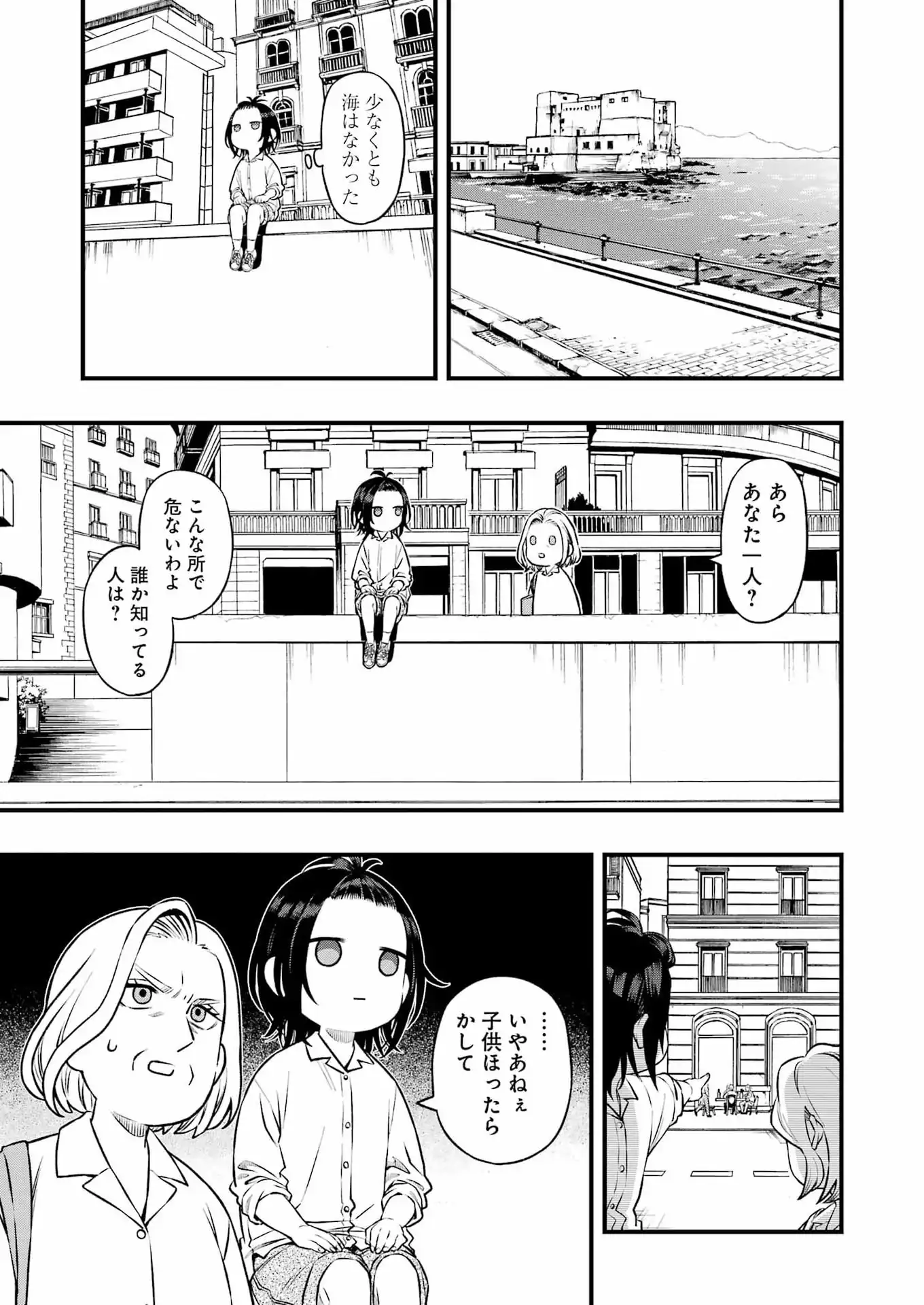 Read SCRAMBLE RECIPE Chapter 2 [High Quality / Full] - Page 3 - nicomanga.net