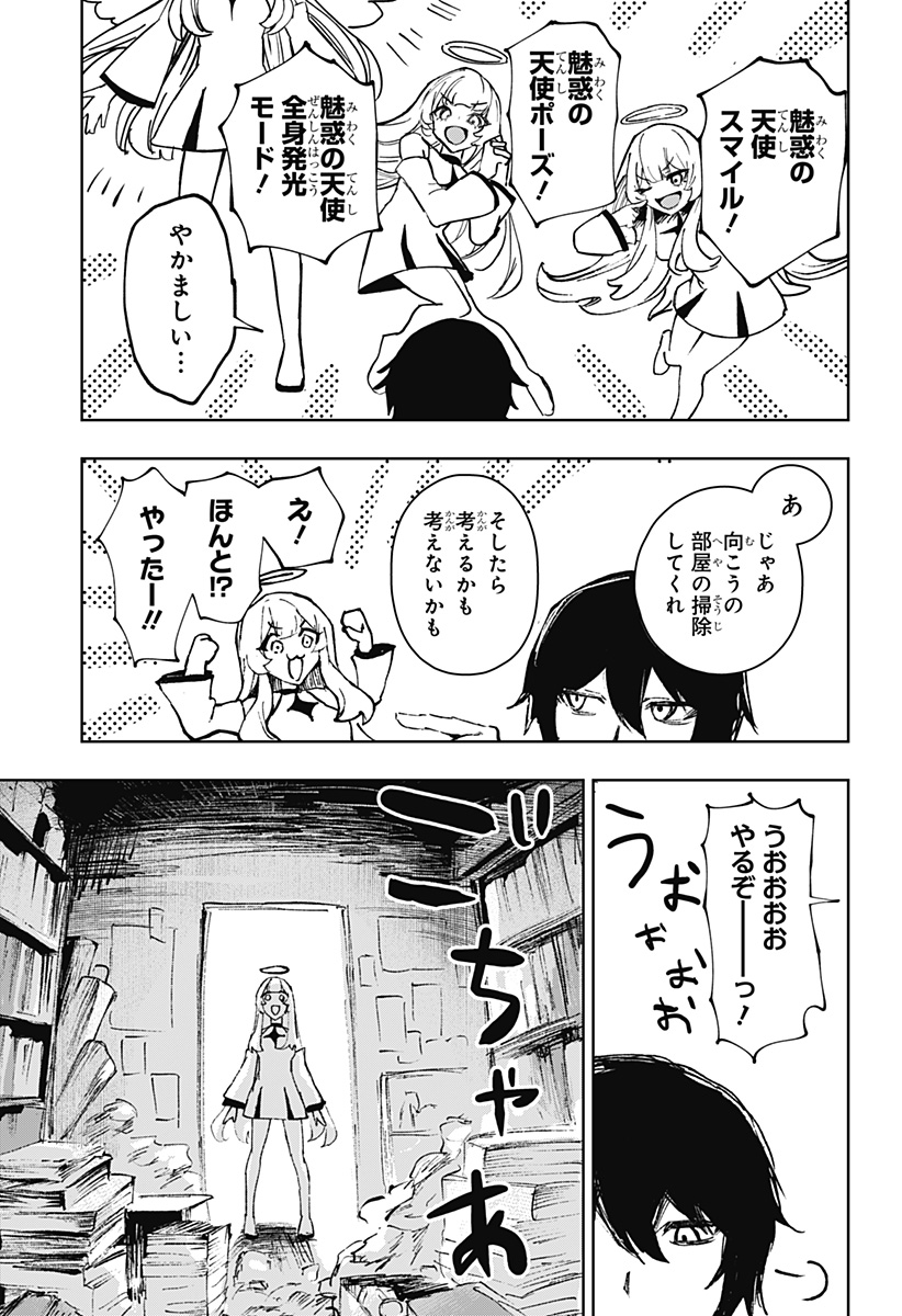 Read Stray Eden Chapter 0 [High Quality / Full] - Page 29 - dark.nicomanga.com