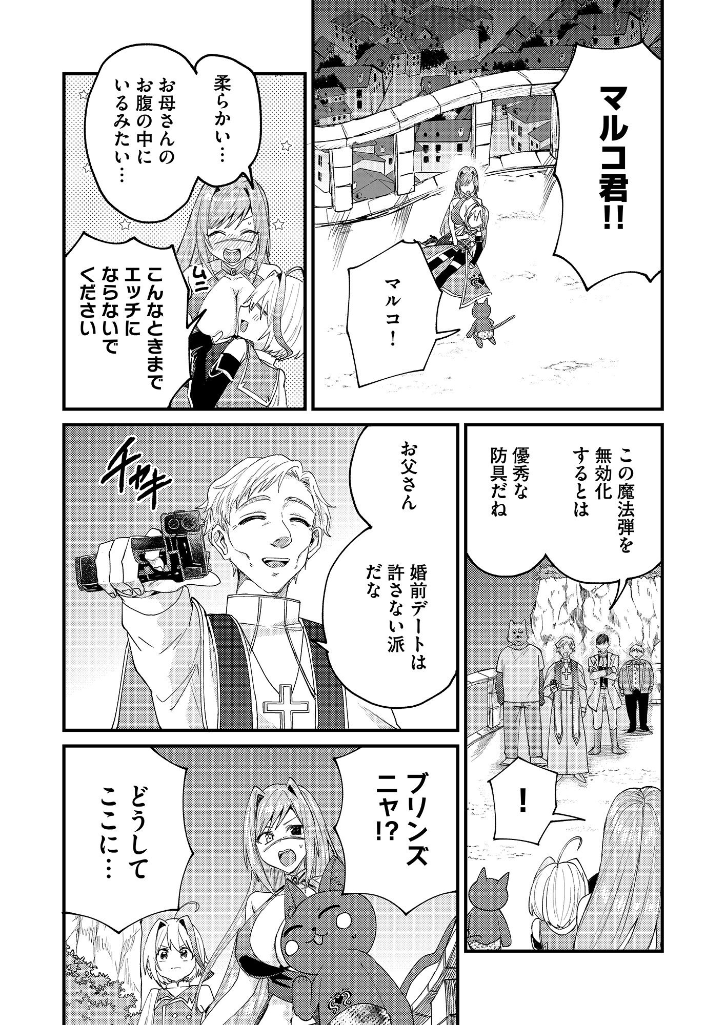 SUMMONS LORD Chapter 1 page 30 - nihonkuni.com