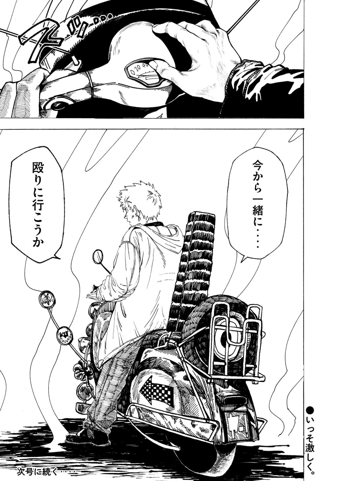 RAT COLLECTIVE Chapter 3 page 36 - nihonkuni.com