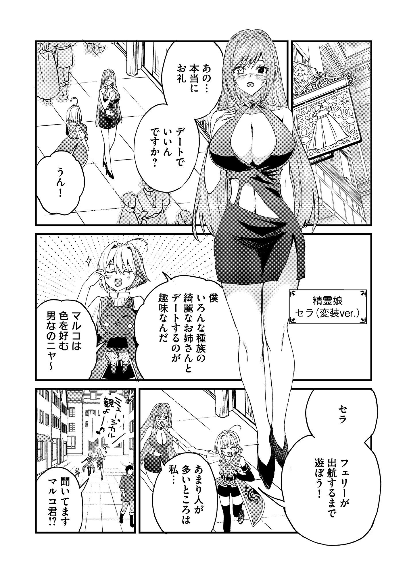 SUMMONS LORD Chapter 1 page 14 - nihonkuni.com