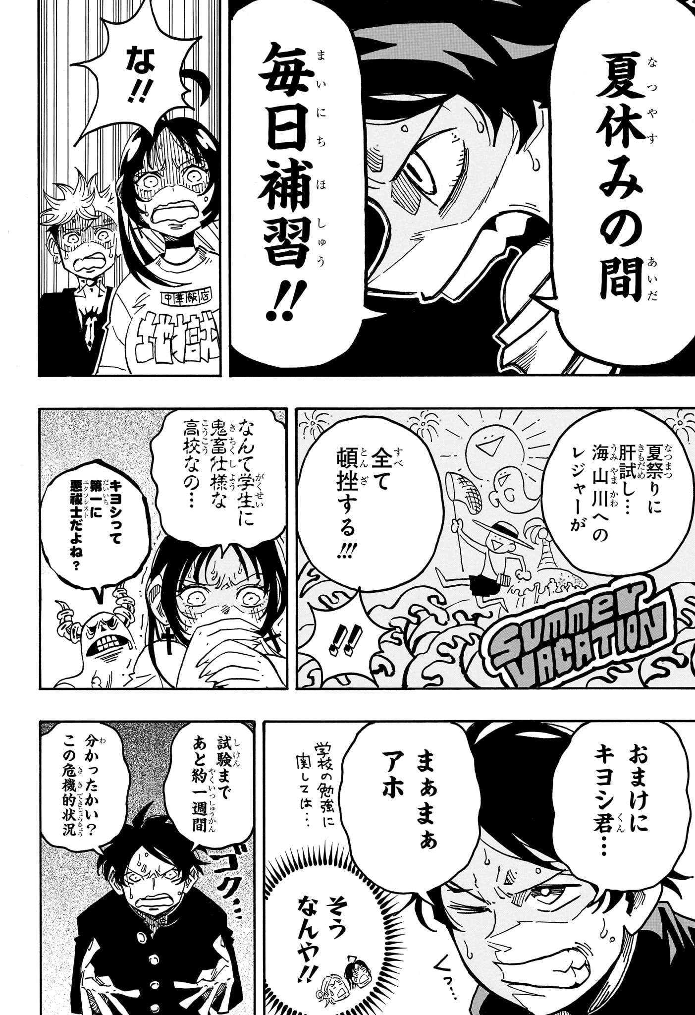 Read EXORCIST NO KIYOSHI-KUN Chapter 95 [High Quality / Full] - Page 14 - dark.nicomanga.com