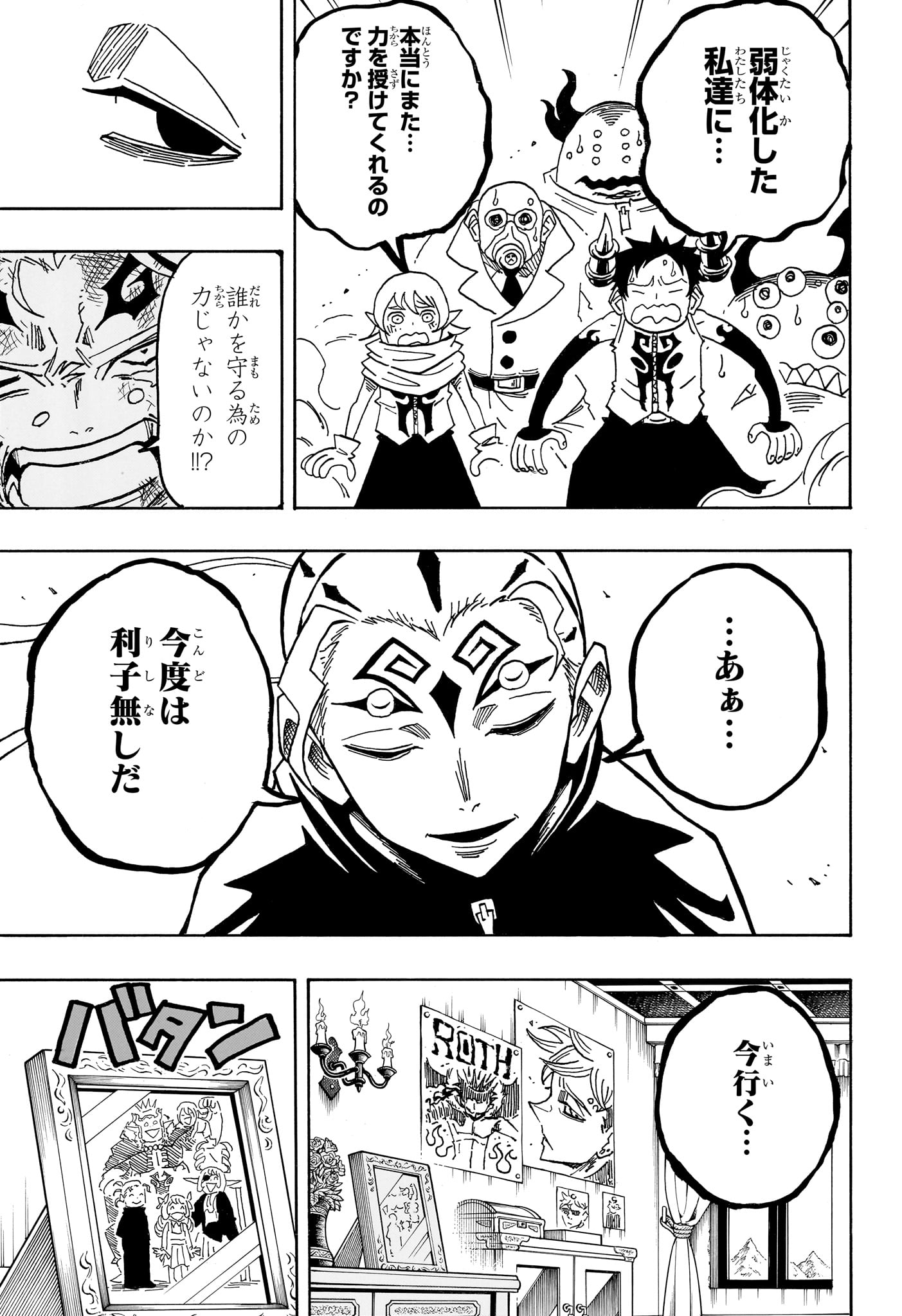Read EXORCIST NO KIYOSHI-KUN Chapter 95 [High Quality / Full] - Page 7 - dark.nicomanga.com