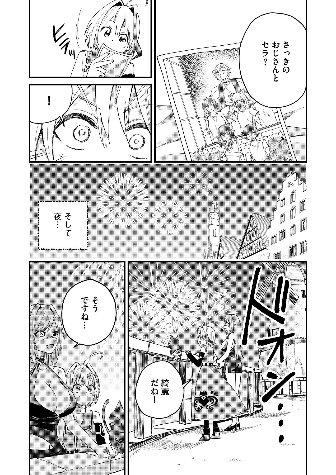 SUMMONS LORD Chapter 1 page 27 - nihonkuni.com