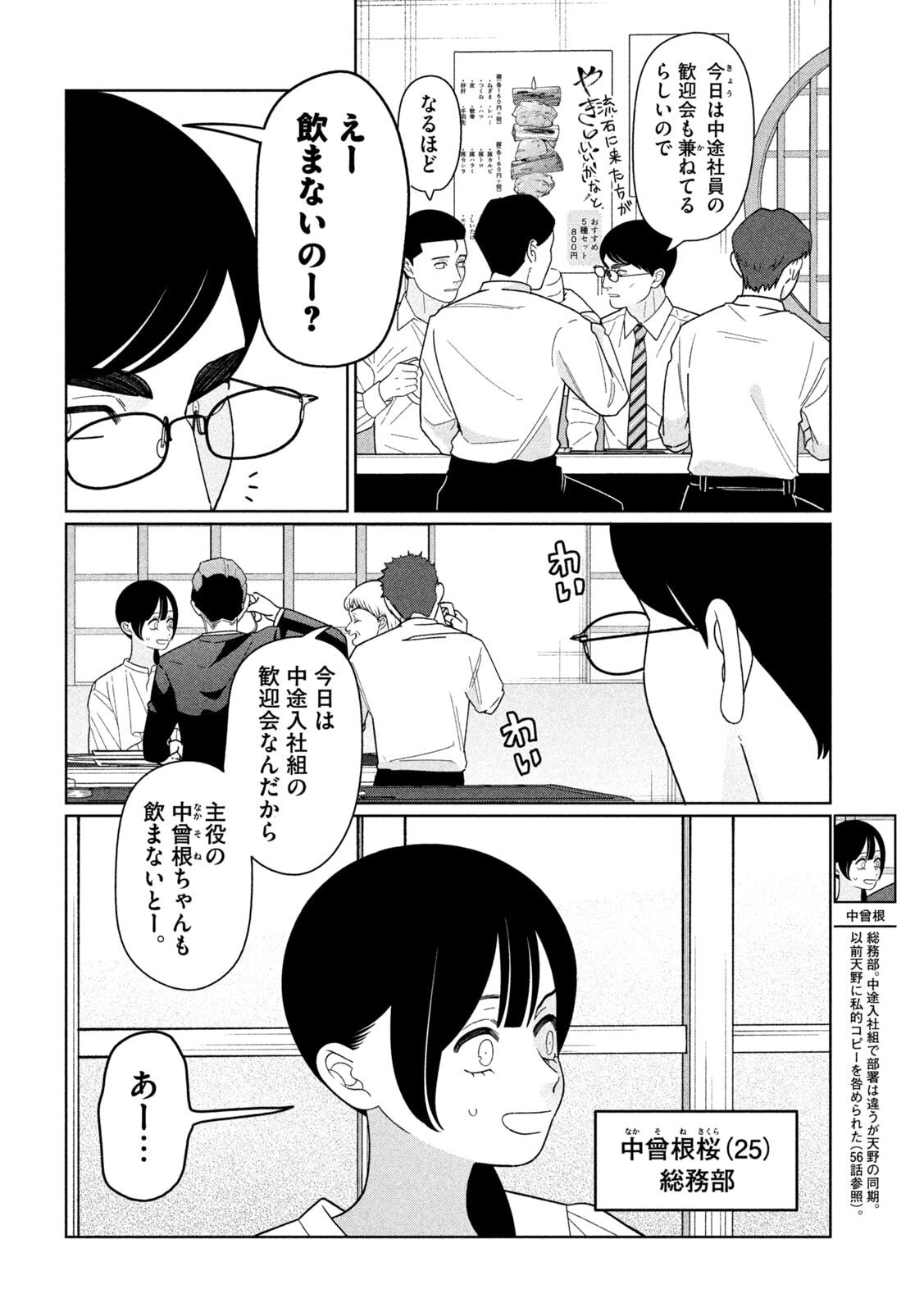 Read MY SISTER KNOWS Chapter 75 [High Quality / Full] - Page 10 - dark.nicomanga.com