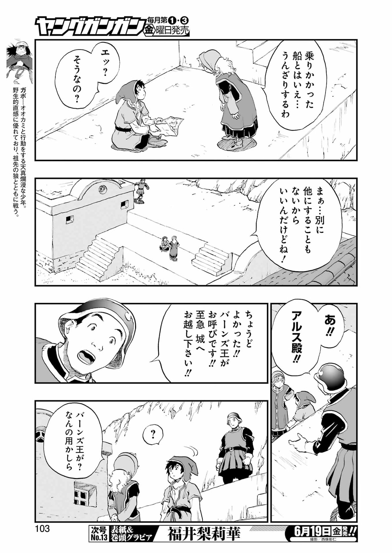 Read DRAGON QUEST EDEN Chapter 6 [High Quality / Full] - Page 5 - dark.nicomanga.com