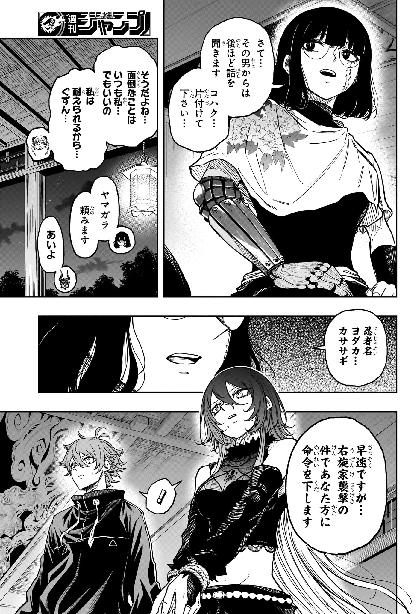Read SHINOBIGOTO Chapter 84 [High Quality / Full] - Page 13 - dark.nicomanga.com