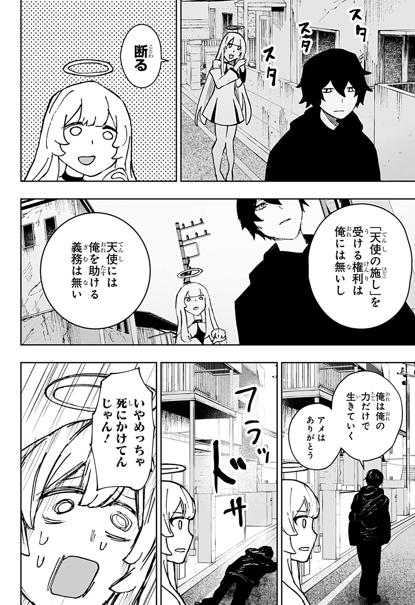 Read Stray Eden Chapter 0 [High Quality / Full] - Page 10 - dark.nicomanga.com