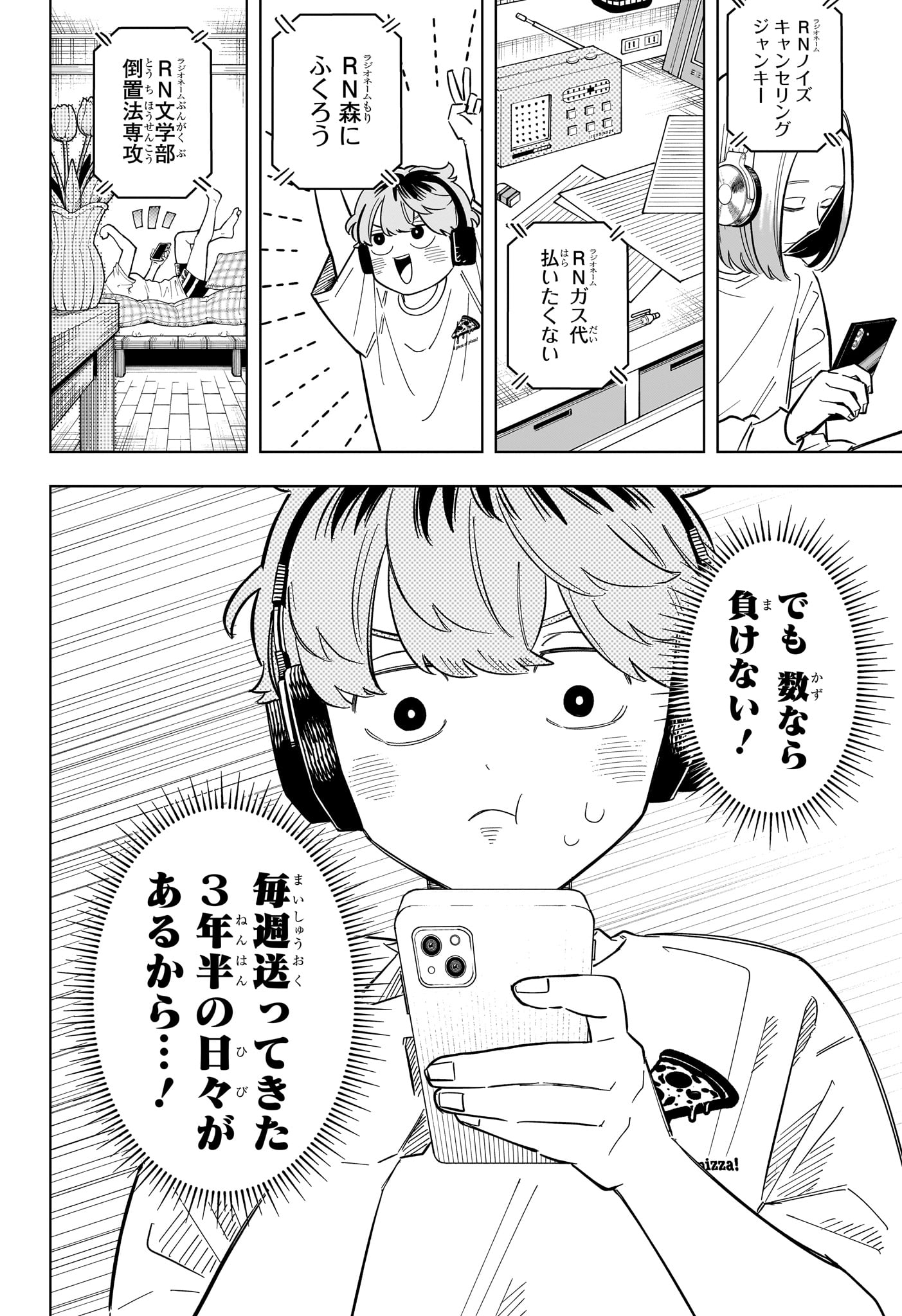 Read SOMEONE HERTZ Chapter 36 [High Quality / Full] - Page 6 - dark.nicomanga.com