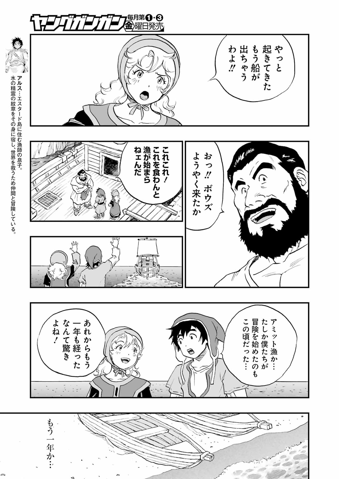 Read DRAGON QUEST EDEN Chapter 6 [High Quality / Full] - Page 3 - dark.nicomanga.com